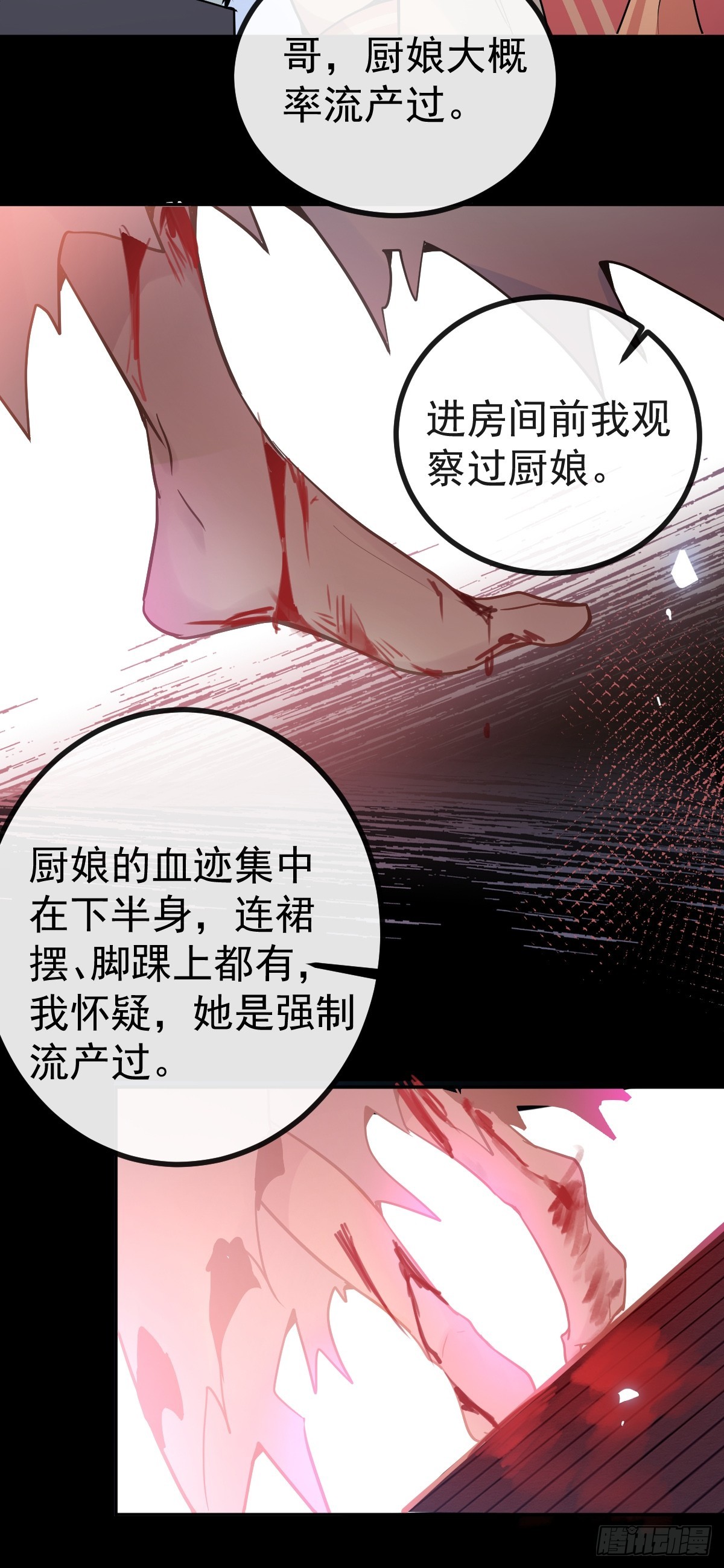 无限回档：我在惊悚游戏做bug - 5-死亡规则！(2/2) - 6