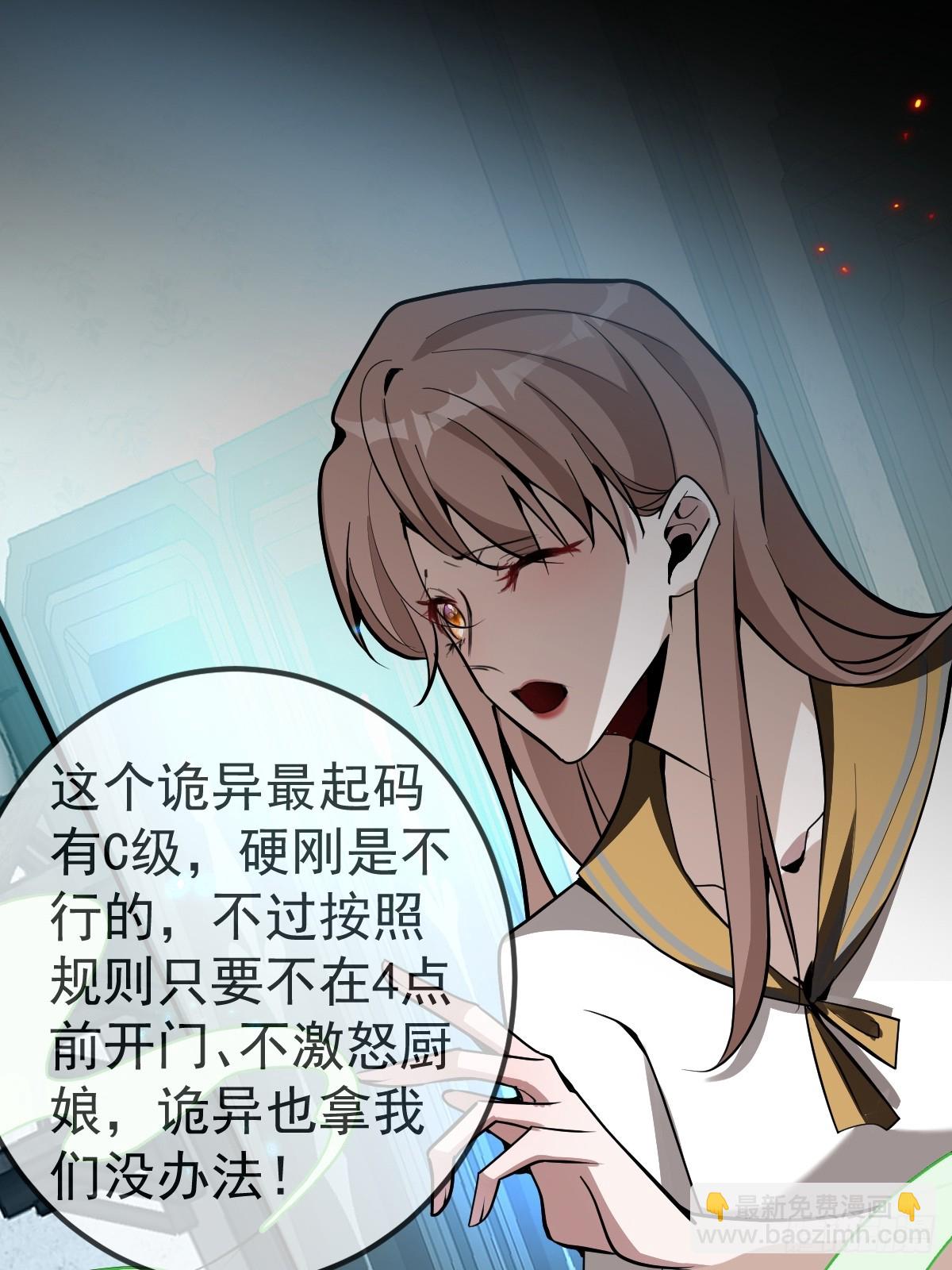 5-死亡规则！(1/2)-第7话