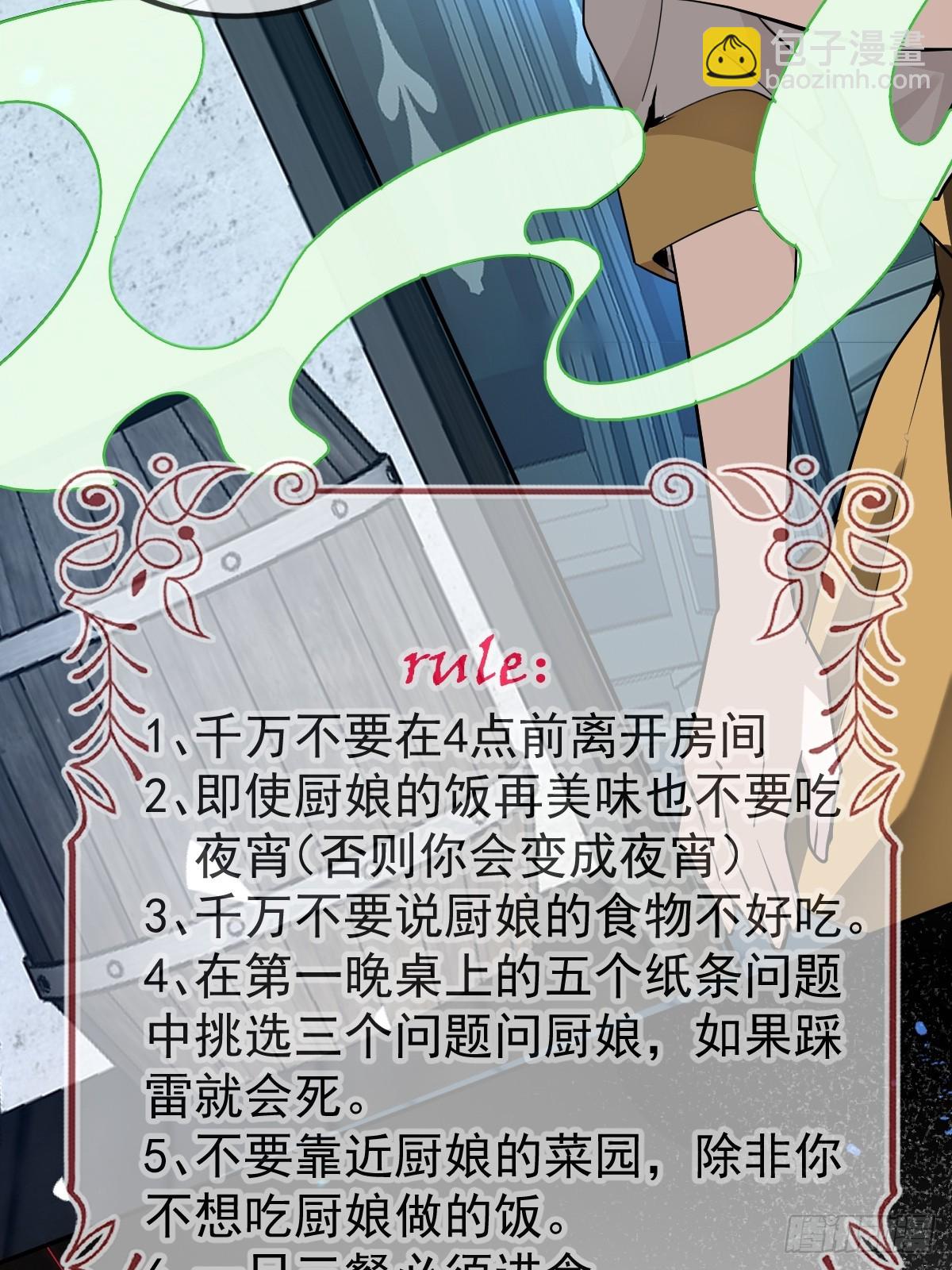 5-死亡规则！(1/2)-第7话