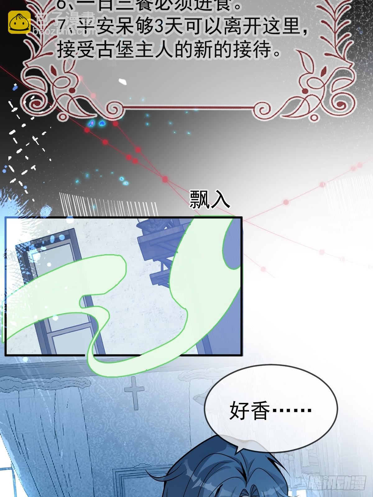 5-死亡规则！(1/2)-第7话