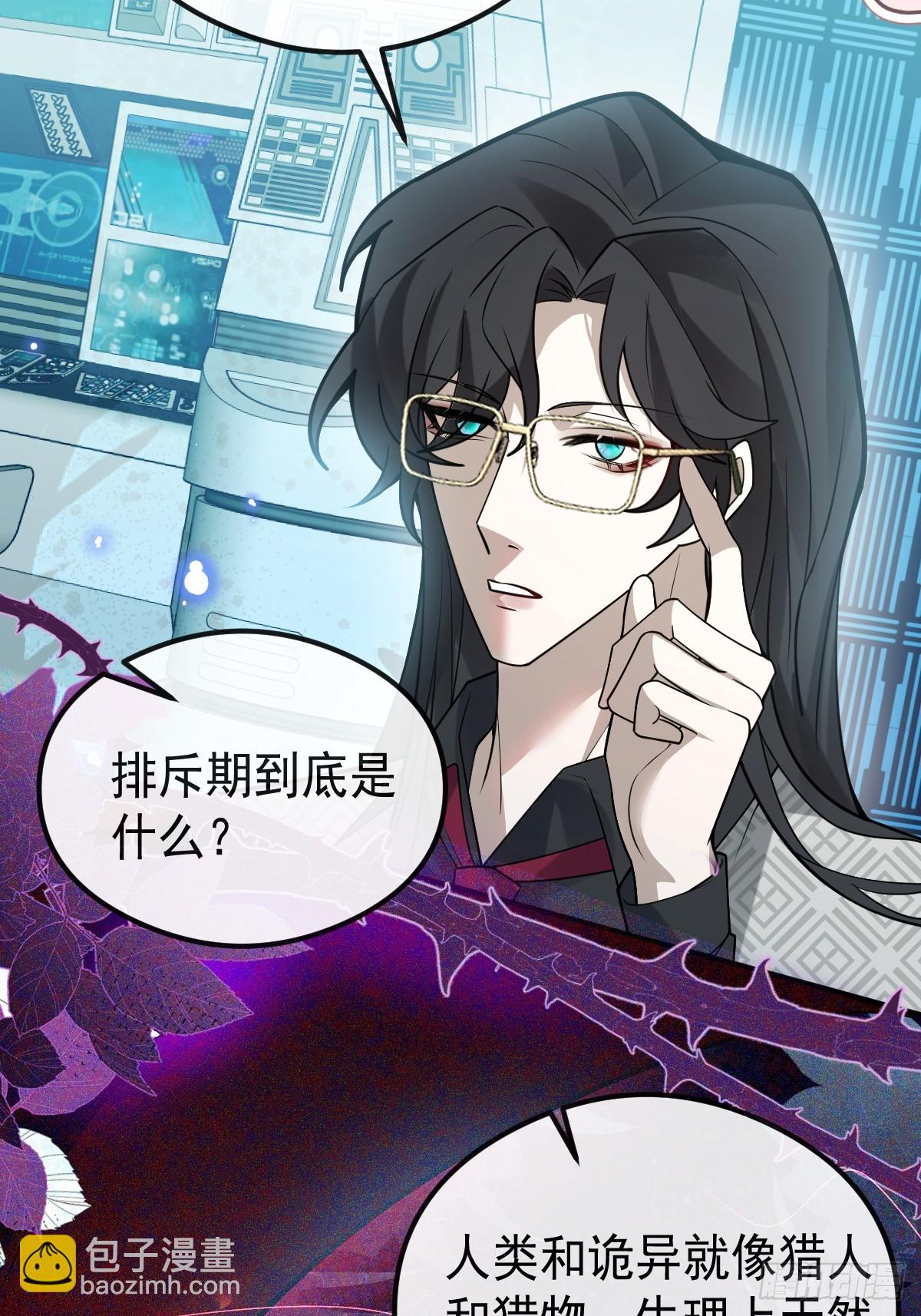 無限回檔：我在驚悚遊戲做bug - 68-霍川吃癟。(1/2) - 3