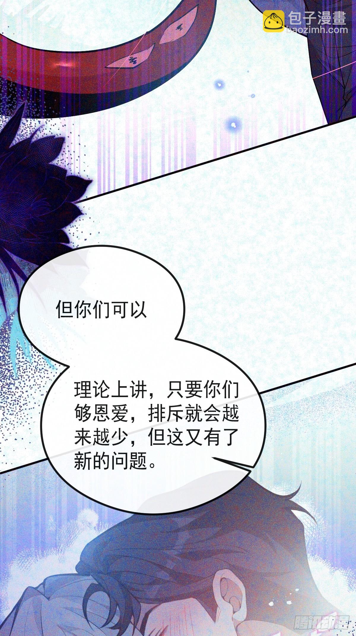 無限回檔：我在驚悚遊戲做bug - 68-霍川吃癟。(1/2) - 6