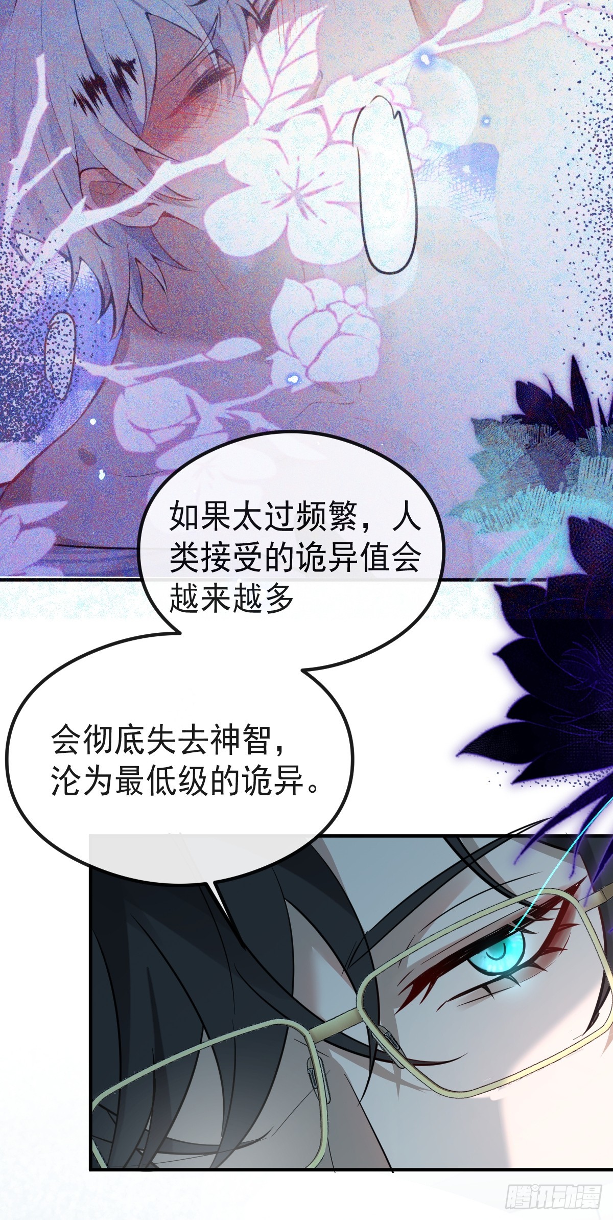 無限回檔：我在驚悚遊戲做bug - 68-霍川吃癟。(1/2) - 7
