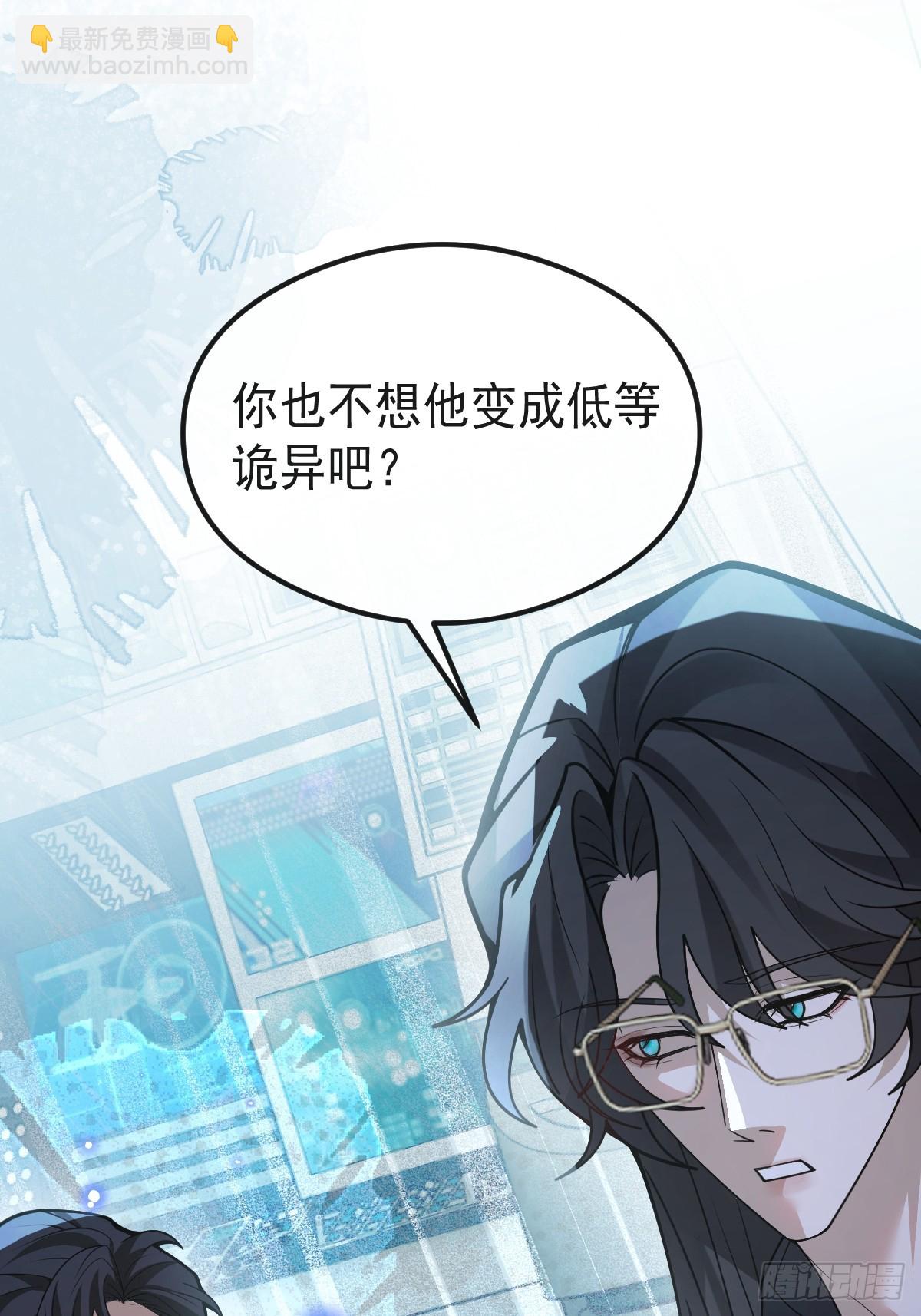 無限回檔：我在驚悚遊戲做bug - 68-霍川吃癟。(1/2) - 8