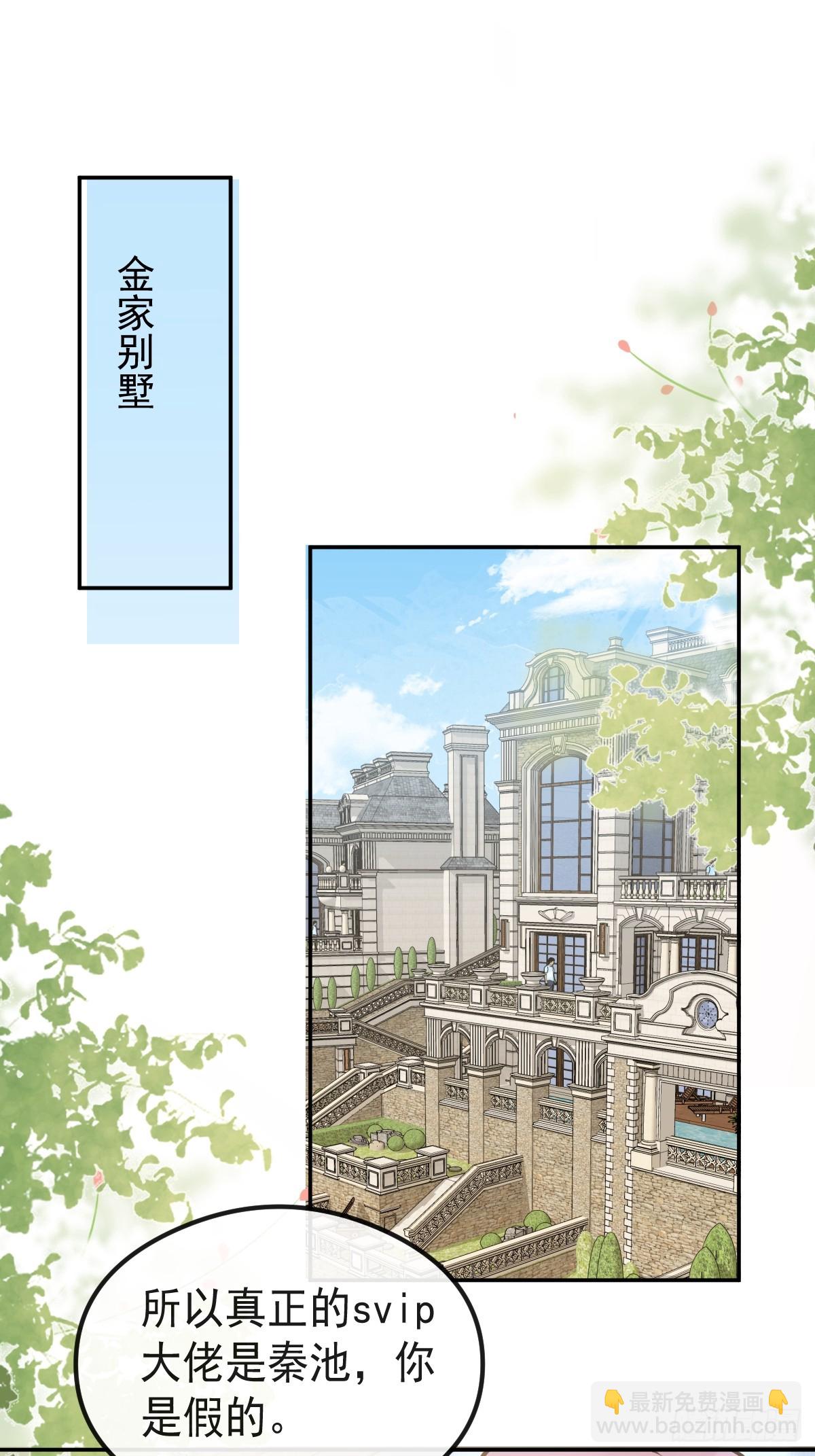 無限回檔：我在驚悚遊戲做bug - 68-霍川吃癟。(1/2) - 3