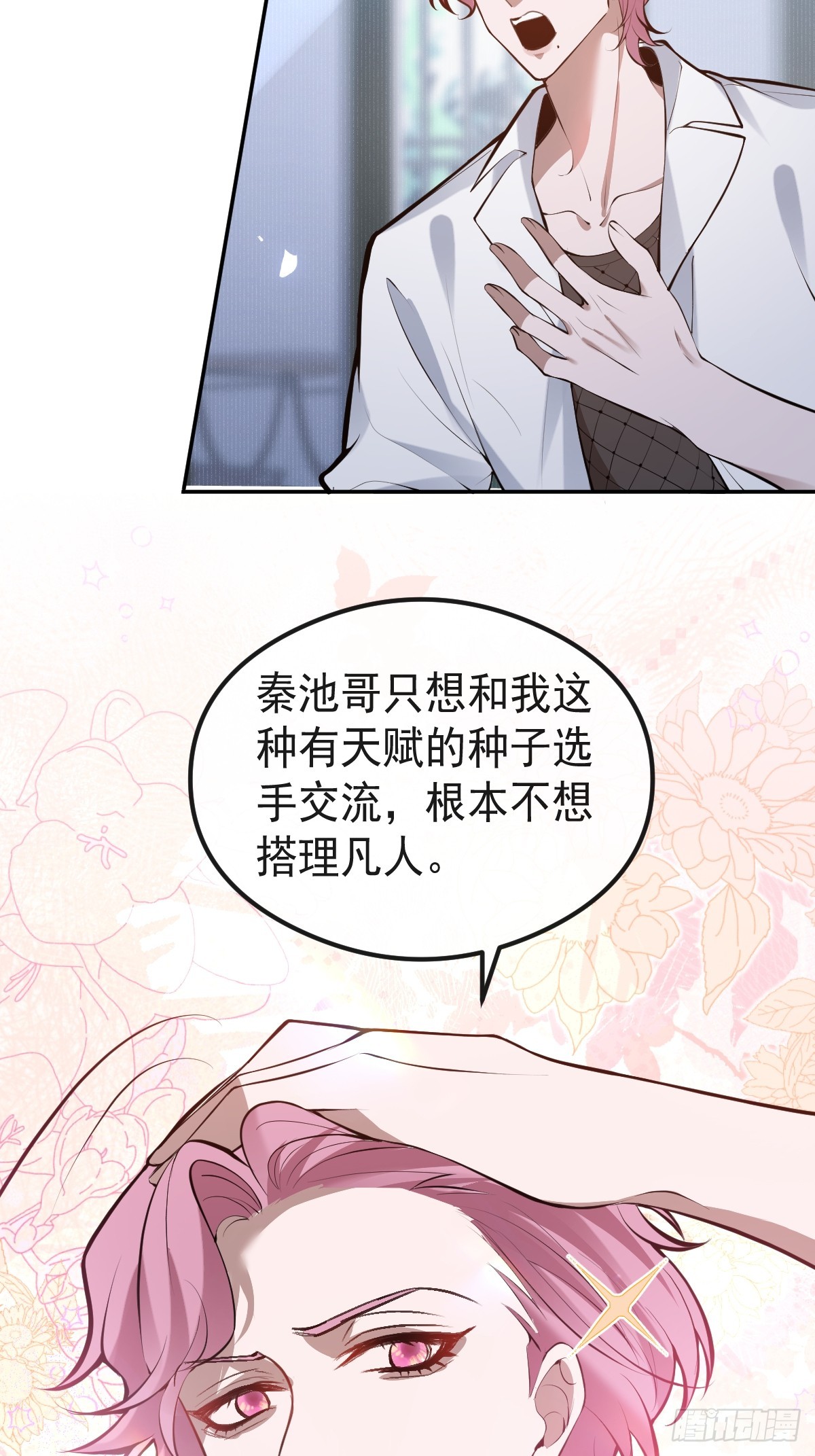 無限回檔：我在驚悚遊戲做bug - 68-霍川吃癟。(1/2) - 5