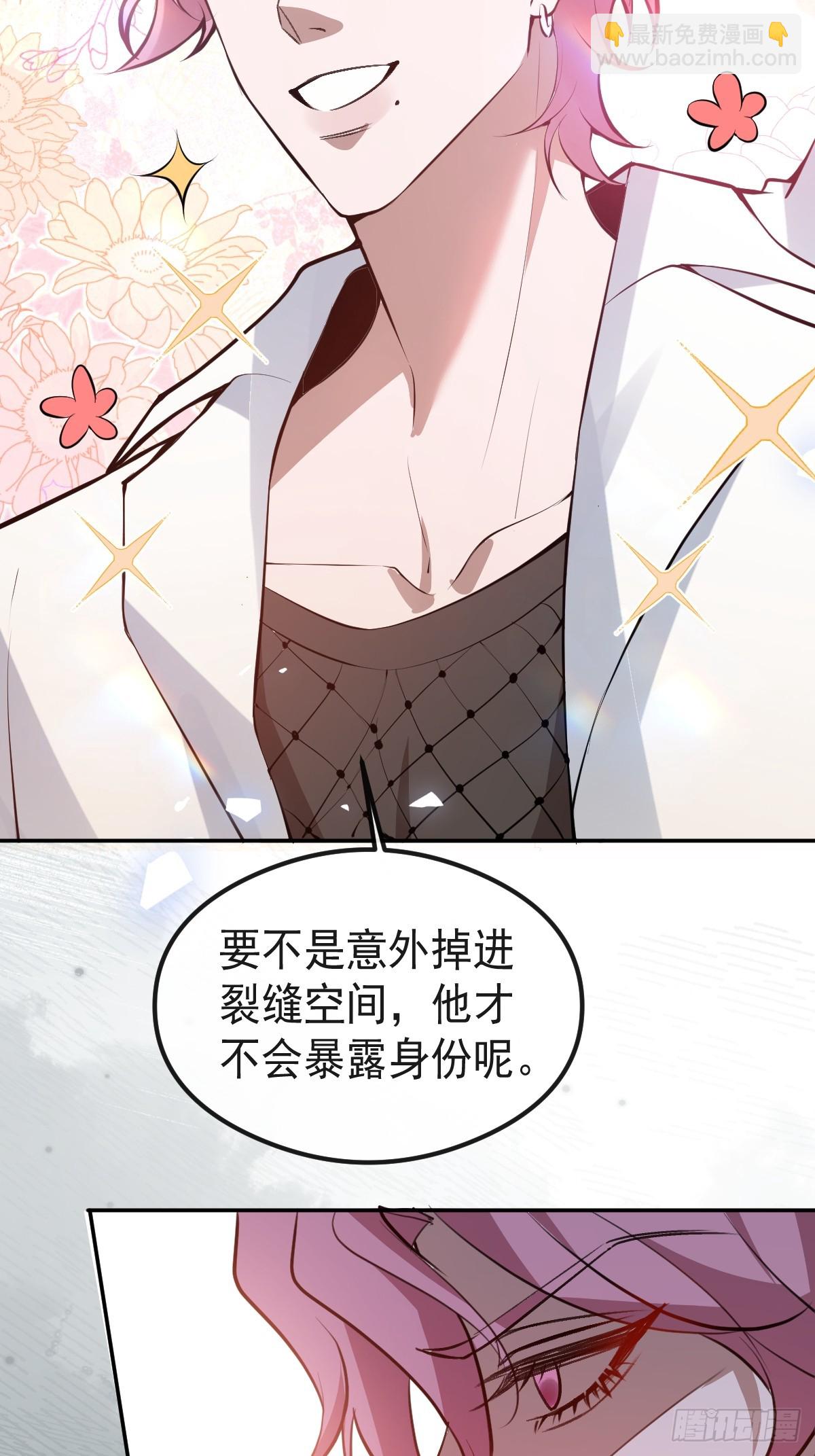 無限回檔：我在驚悚遊戲做bug - 68-霍川吃癟。(1/2) - 6