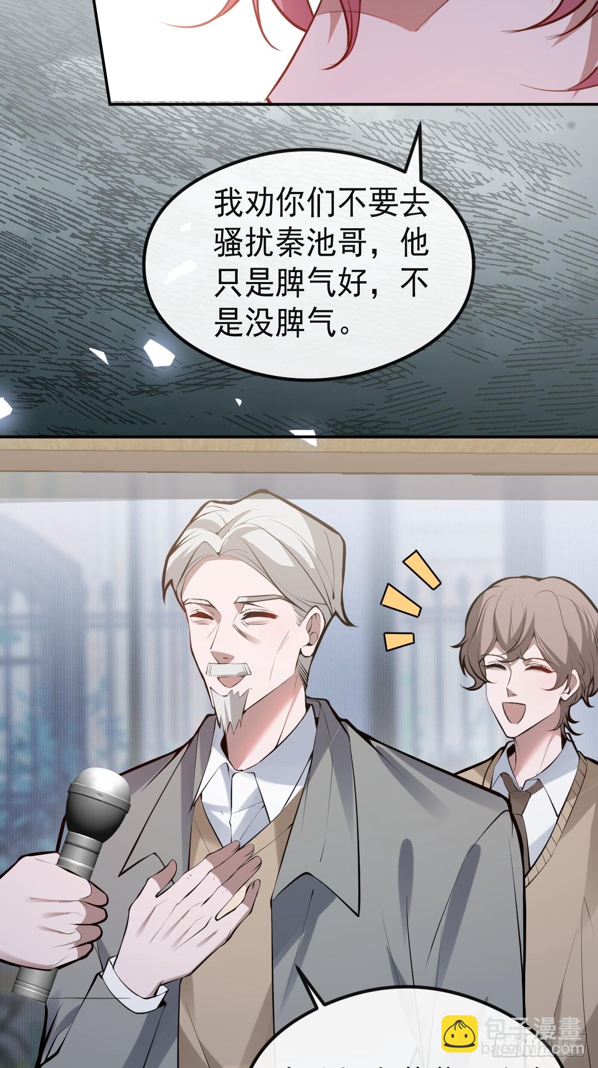 無限回檔：我在驚悚遊戲做bug - 68-霍川吃癟。(1/2) - 7