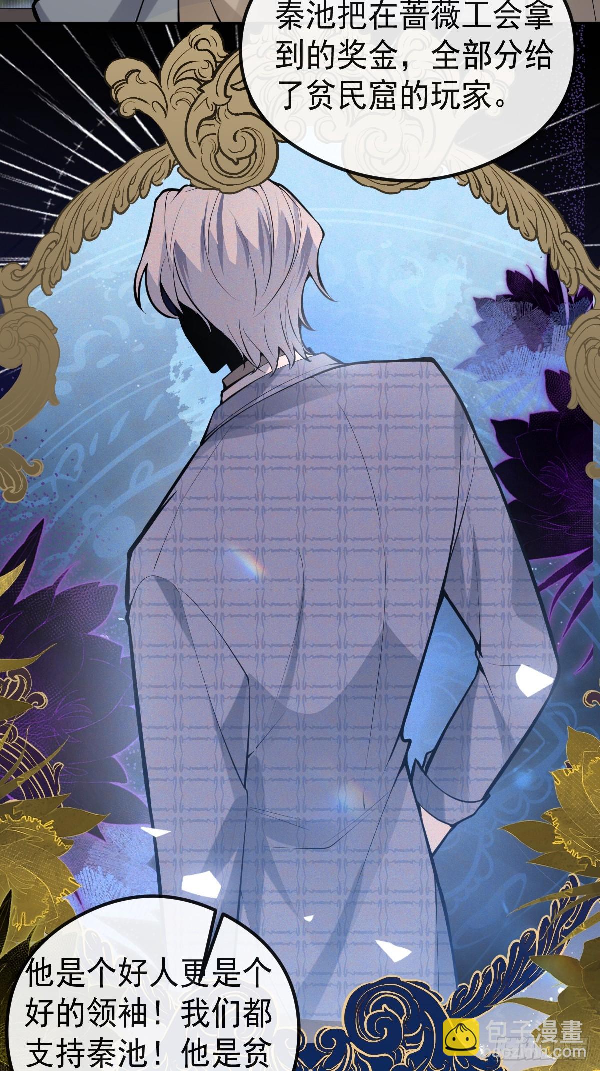無限回檔：我在驚悚遊戲做bug - 68-霍川吃癟。(1/2) - 8