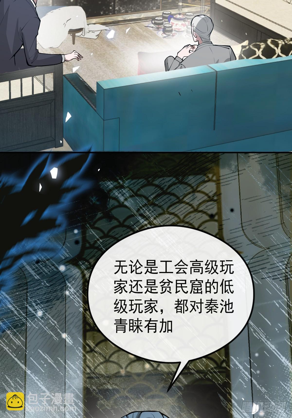 無限回檔：我在驚悚遊戲做bug - 68-霍川吃癟。(1/2) - 3