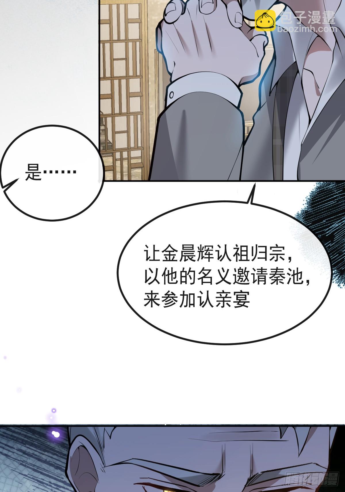 無限回檔：我在驚悚遊戲做bug - 68-霍川吃癟。(1/2) - 7