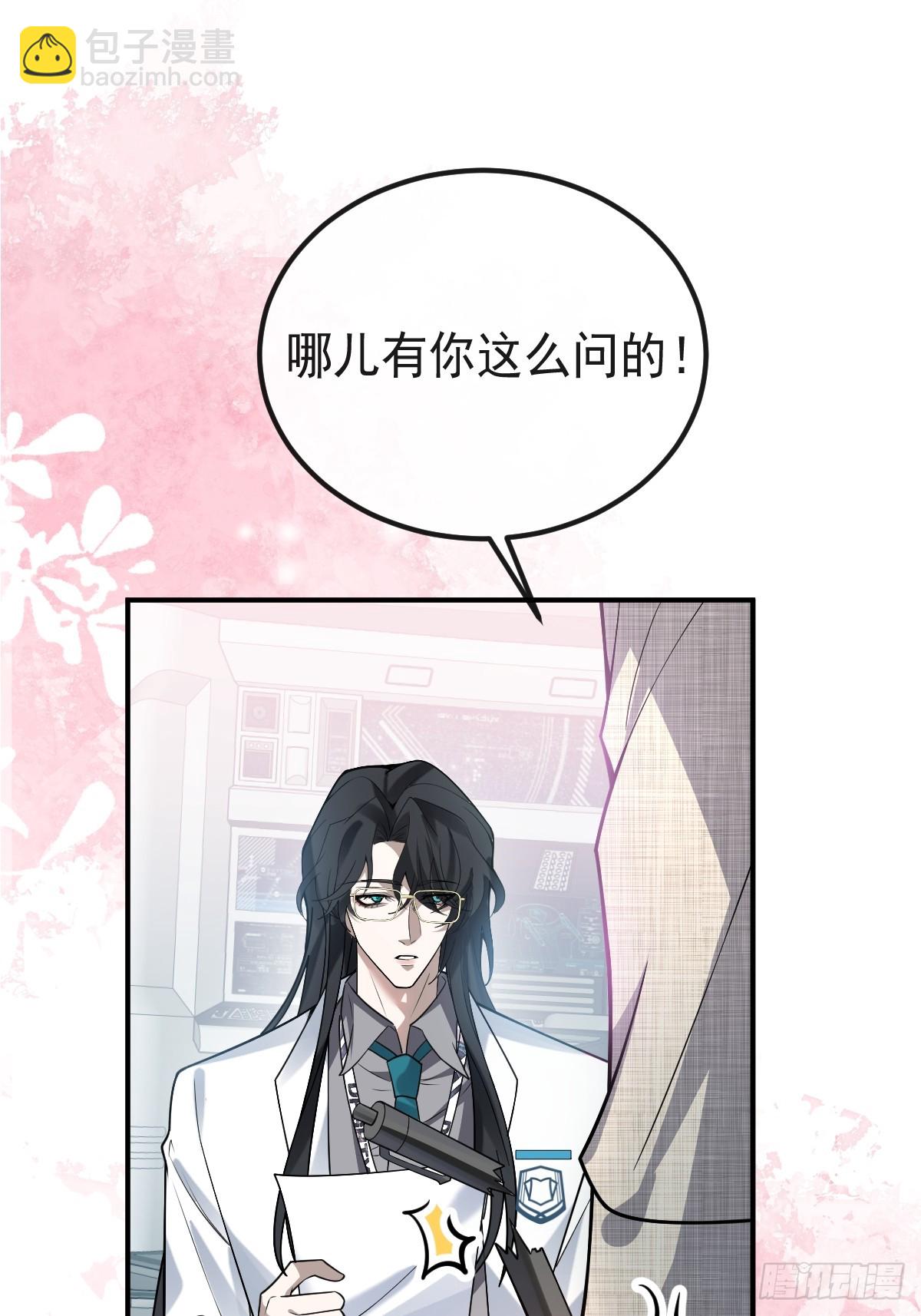 無限回檔：我在驚悚遊戲做bug - 68-霍川吃癟。(1/2) - 3