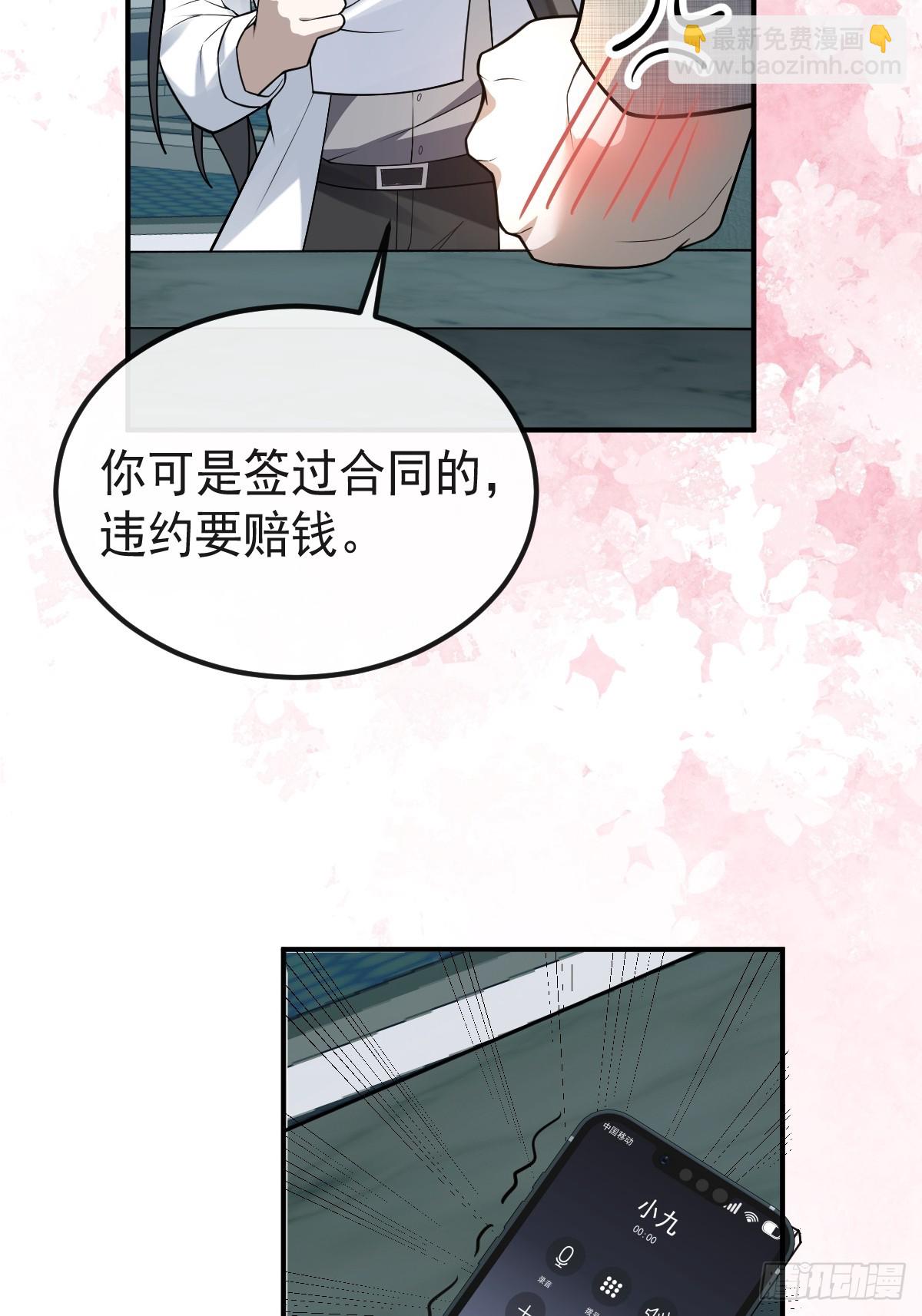 無限回檔：我在驚悚遊戲做bug - 68-霍川吃癟。(1/2) - 4