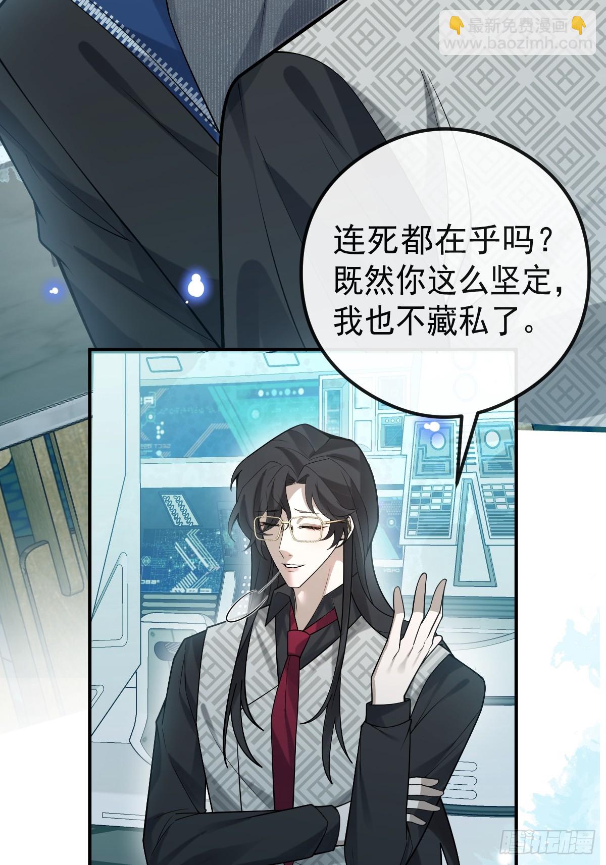 無限回檔：我在驚悚遊戲做bug - 68-霍川吃癟。(1/2) - 4