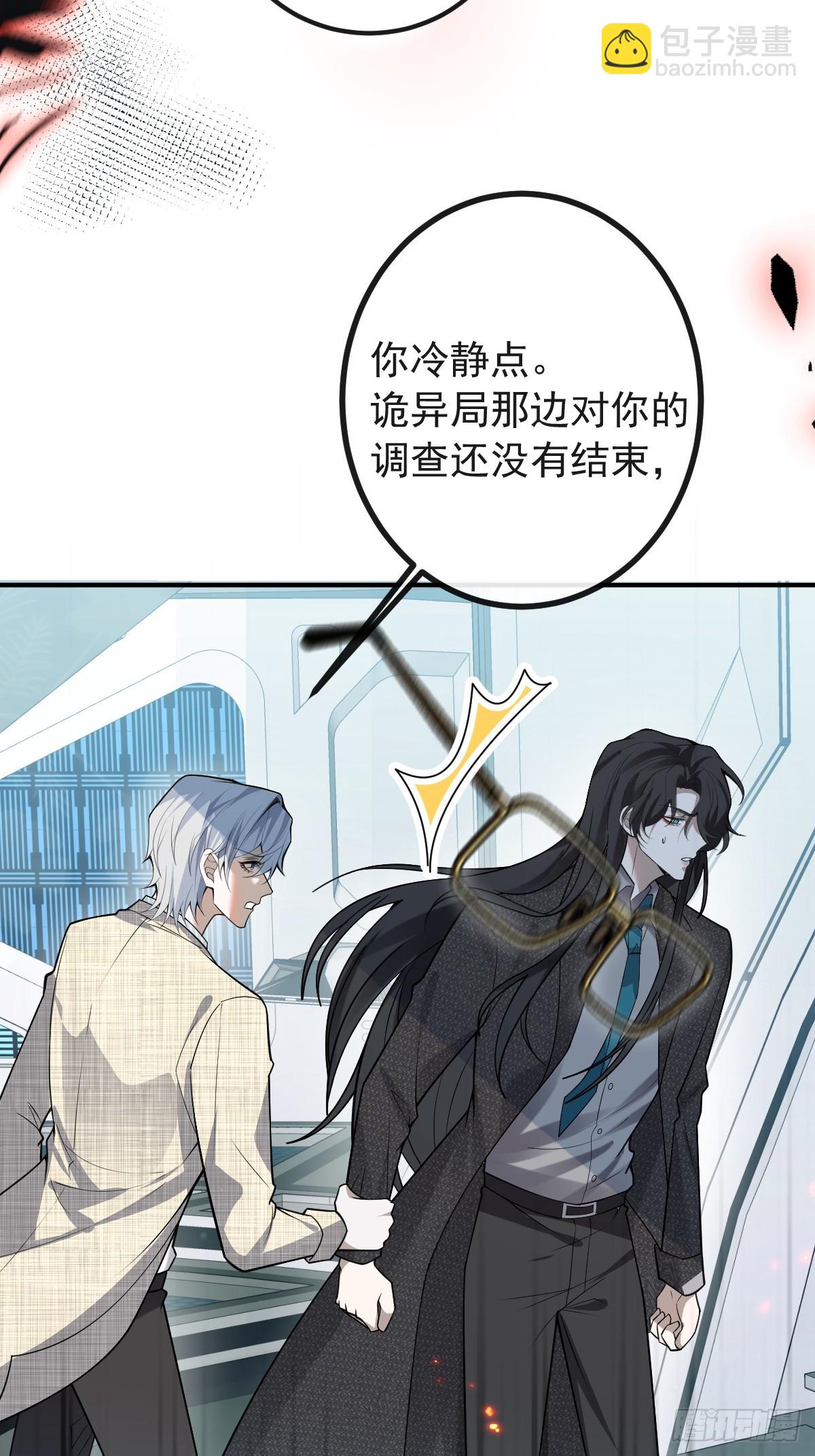無限回檔：我在驚悚遊戲做bug - 68-霍川吃癟。(1/2) - 6
