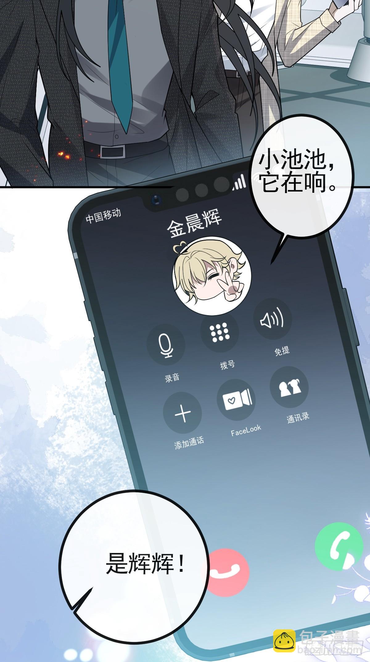 無限回檔：我在驚悚遊戲做bug - 68-霍川吃癟。(1/2) - 1