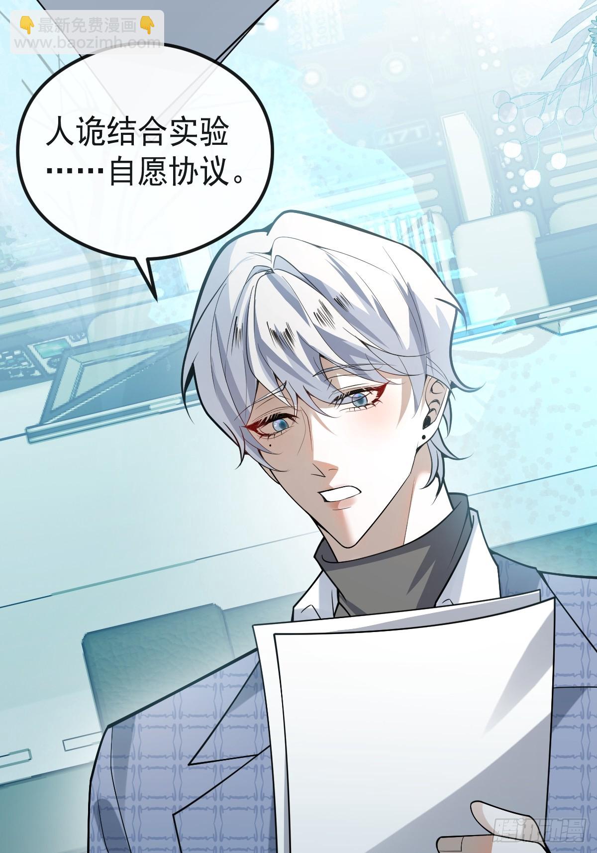 無限回檔：我在驚悚遊戲做bug - 68-霍川吃癟。(1/2) - 6