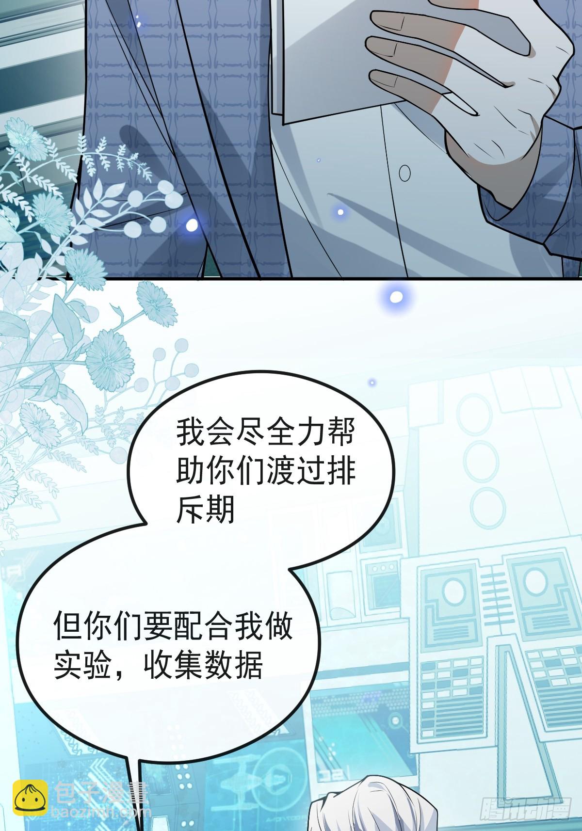 無限回檔：我在驚悚遊戲做bug - 68-霍川吃癟。(1/2) - 7