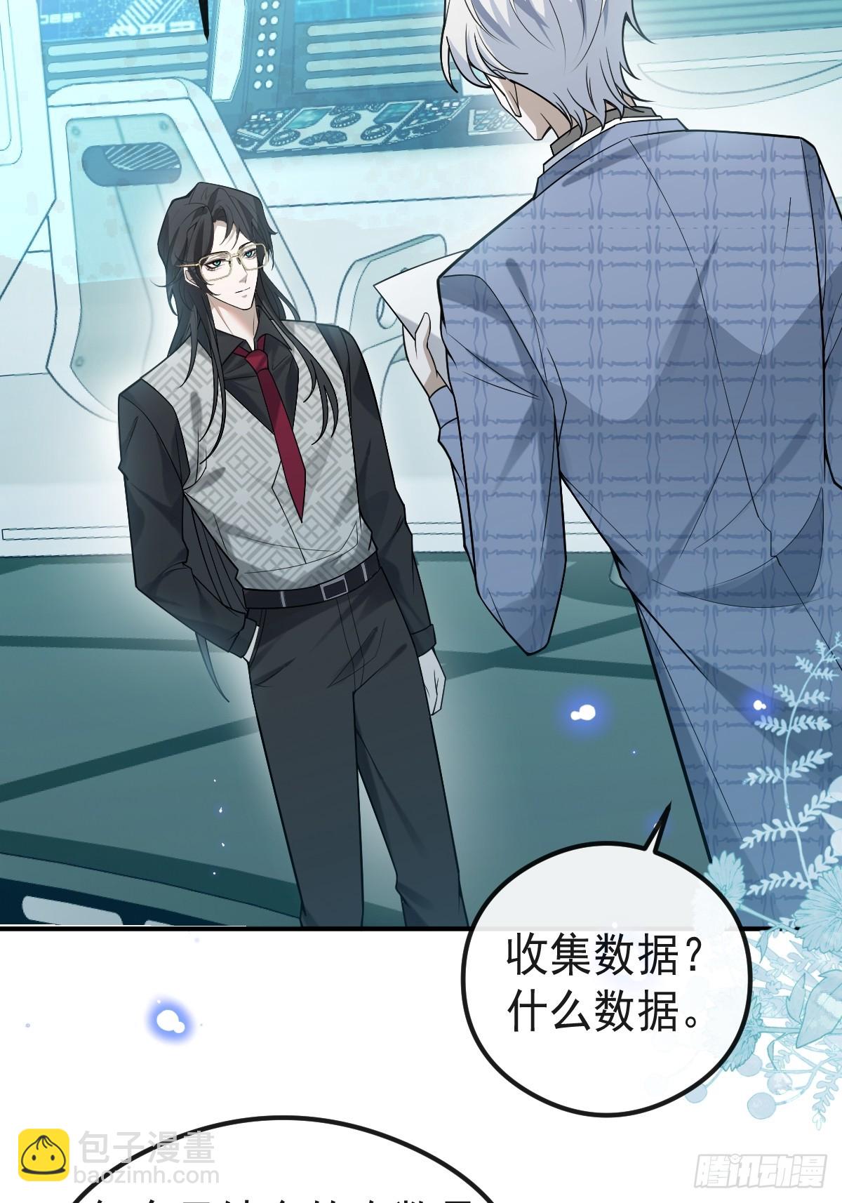 無限回檔：我在驚悚遊戲做bug - 68-霍川吃癟。(1/2) - 8
