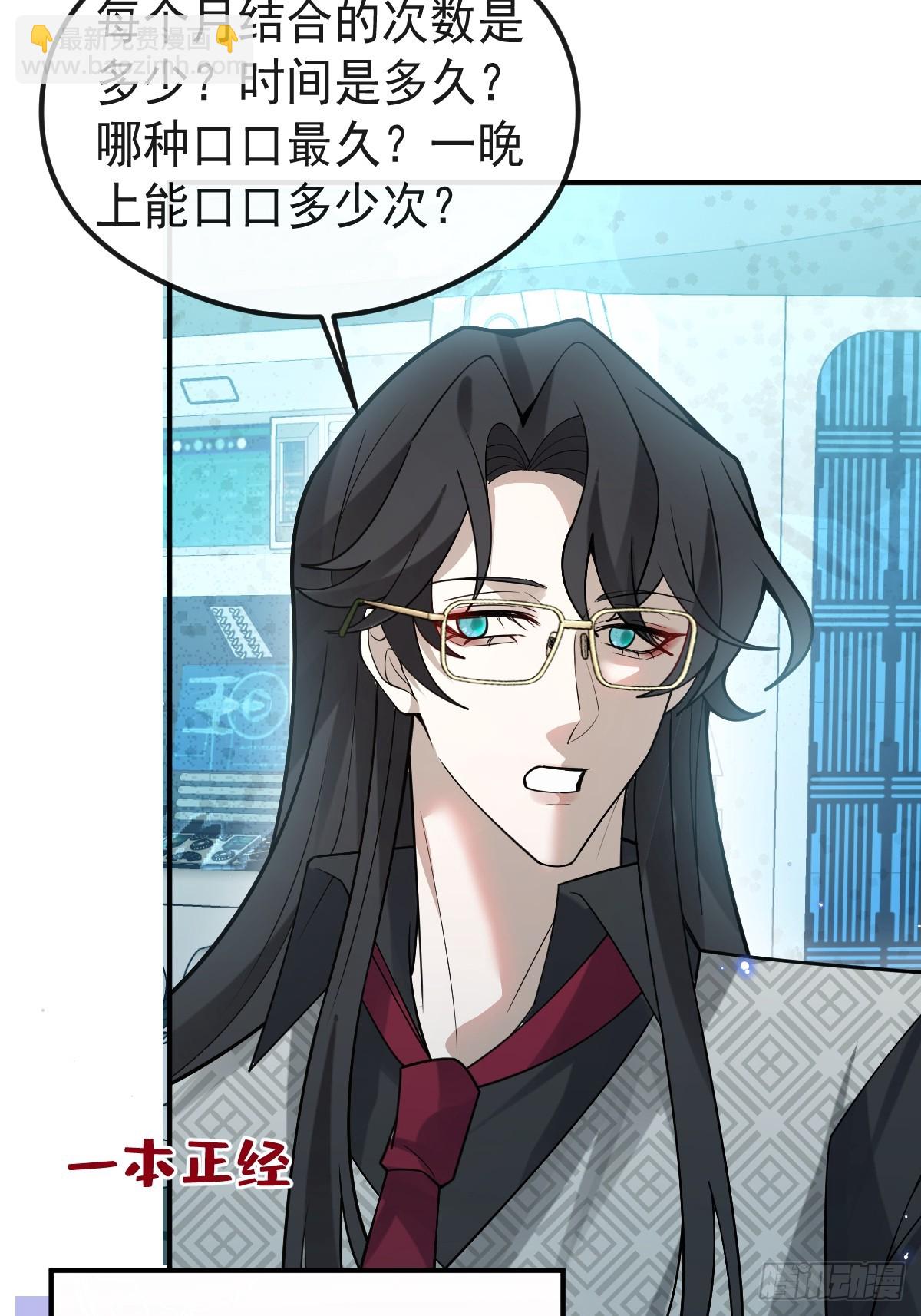 無限回檔：我在驚悚遊戲做bug - 68-霍川吃癟。(1/2) - 1