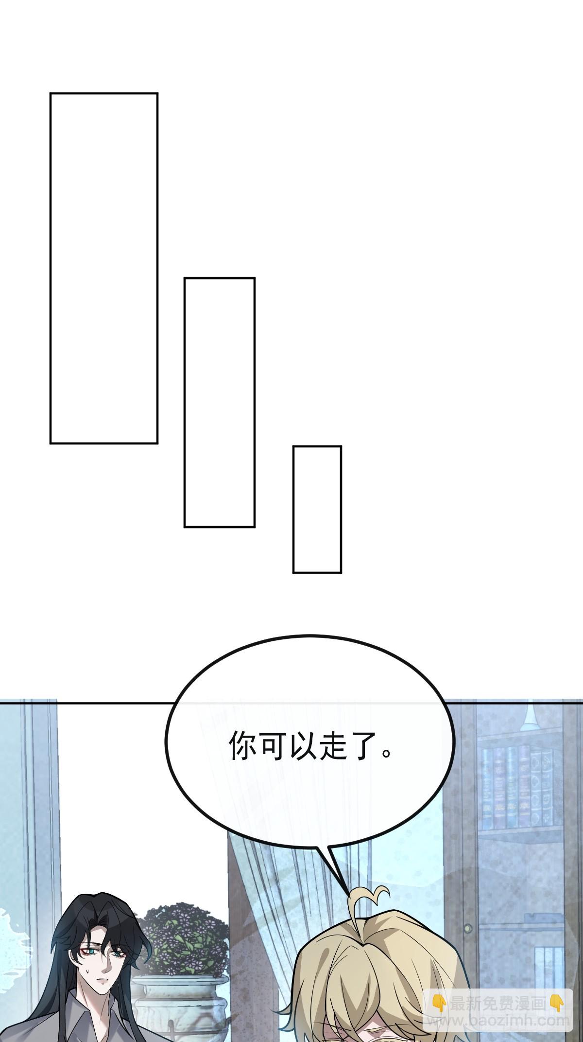 無限回檔：我在驚悚遊戲做bug - 70-對峙!(1/2) - 3