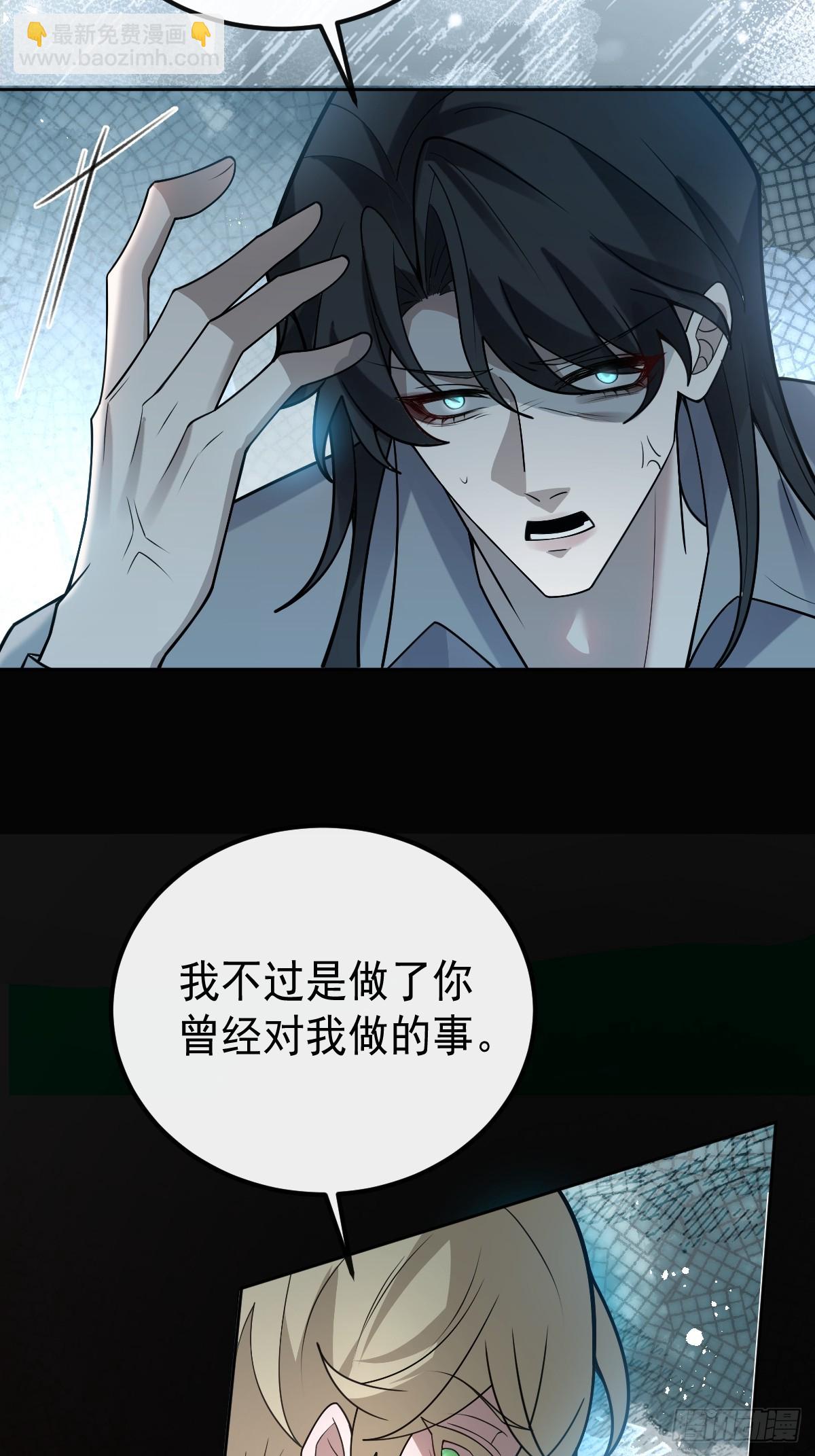 無限回檔：我在驚悚遊戲做bug - 70-對峙!(1/2) - 5
