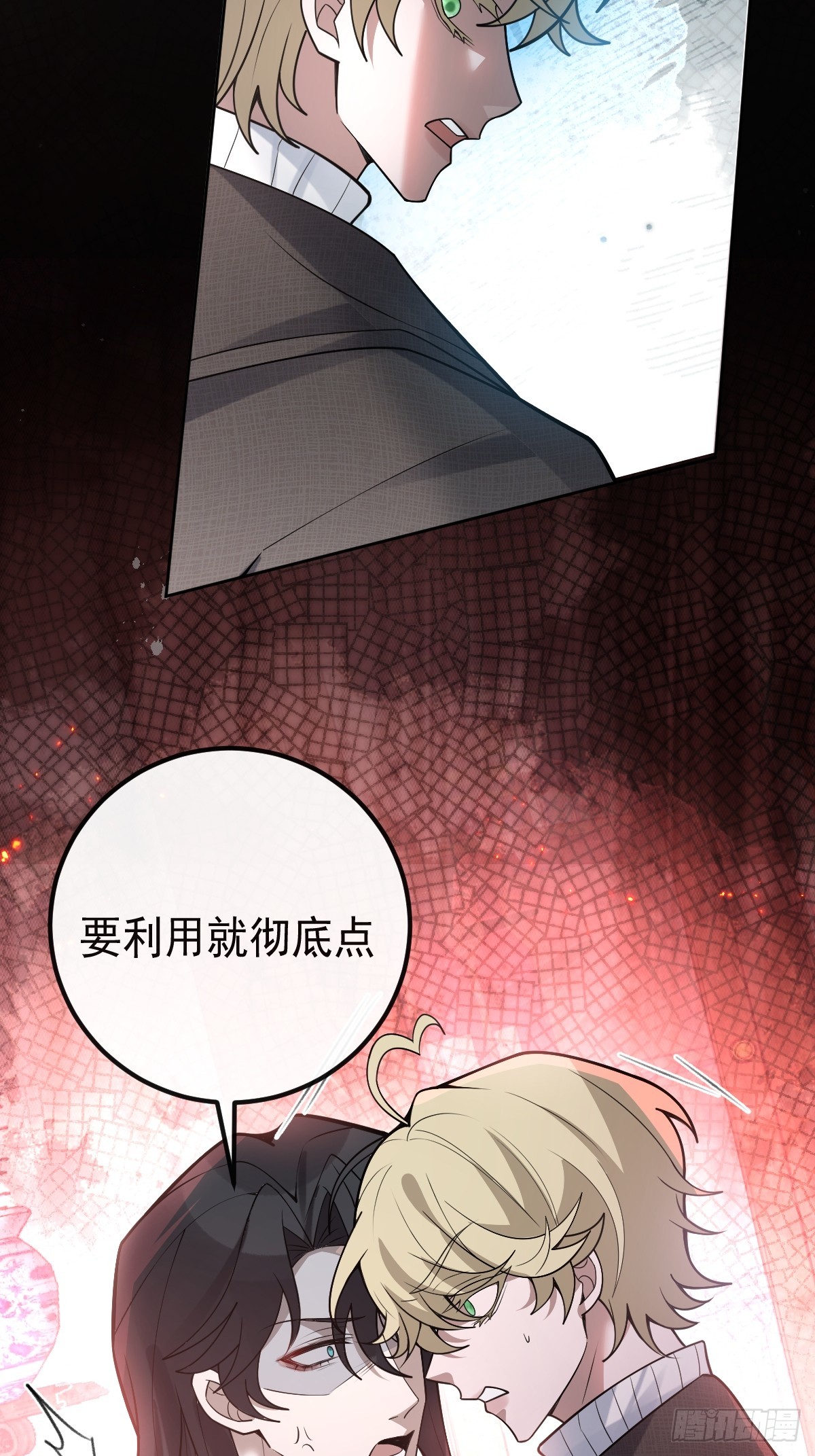 無限回檔：我在驚悚遊戲做bug - 70-對峙!(1/2) - 6