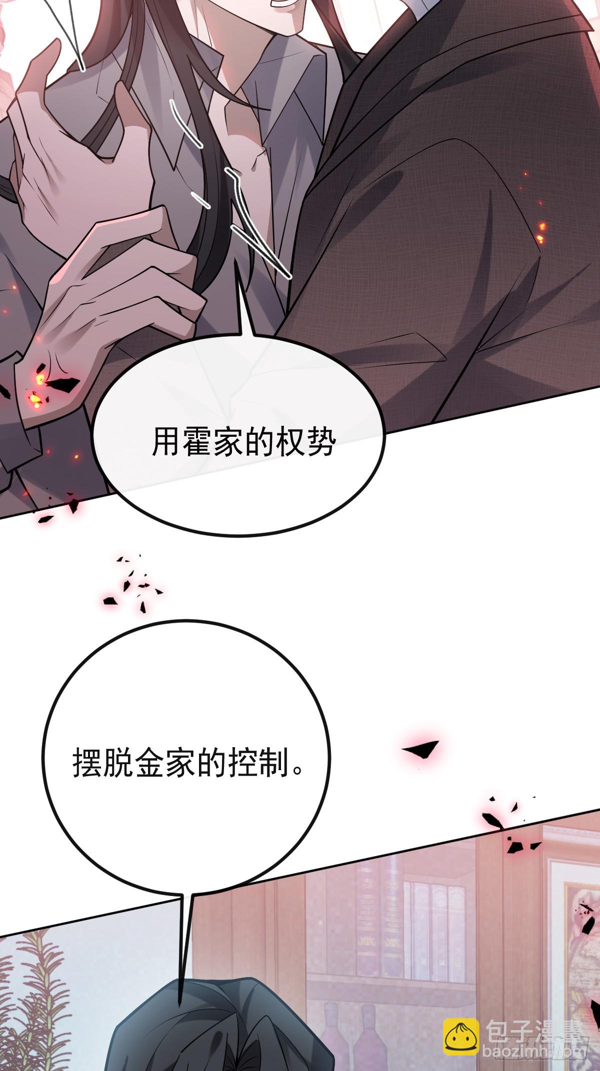 無限回檔：我在驚悚遊戲做bug - 70-對峙!(1/2) - 7