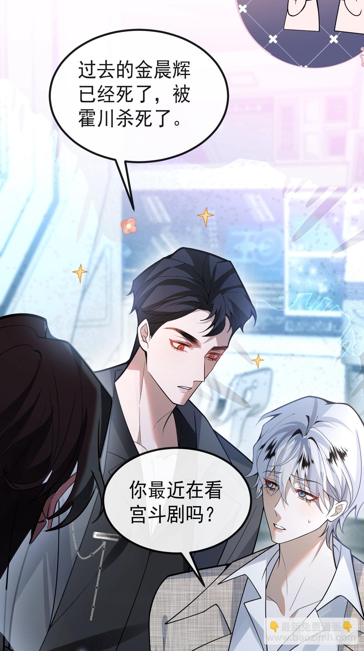 無限回檔：我在驚悚遊戲做bug - 70-對峙!(1/2) - 5