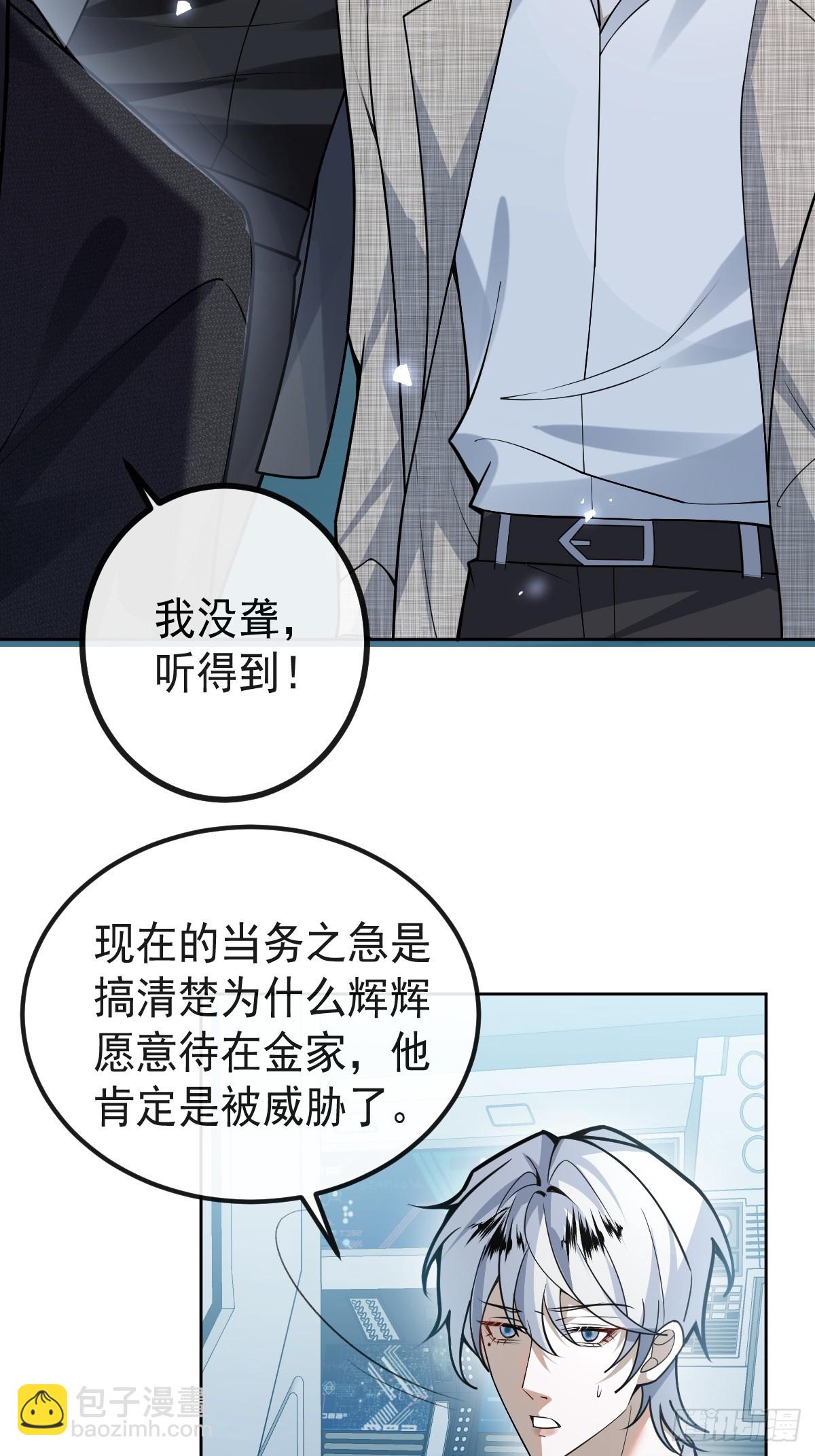 無限回檔：我在驚悚遊戲做bug - 70-對峙!(1/2) - 6