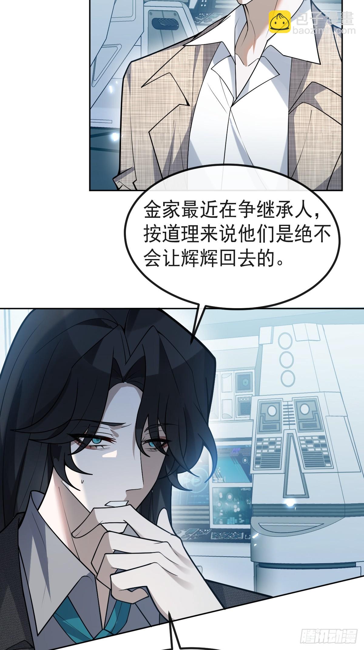 無限回檔：我在驚悚遊戲做bug - 70-對峙!(1/2) - 7