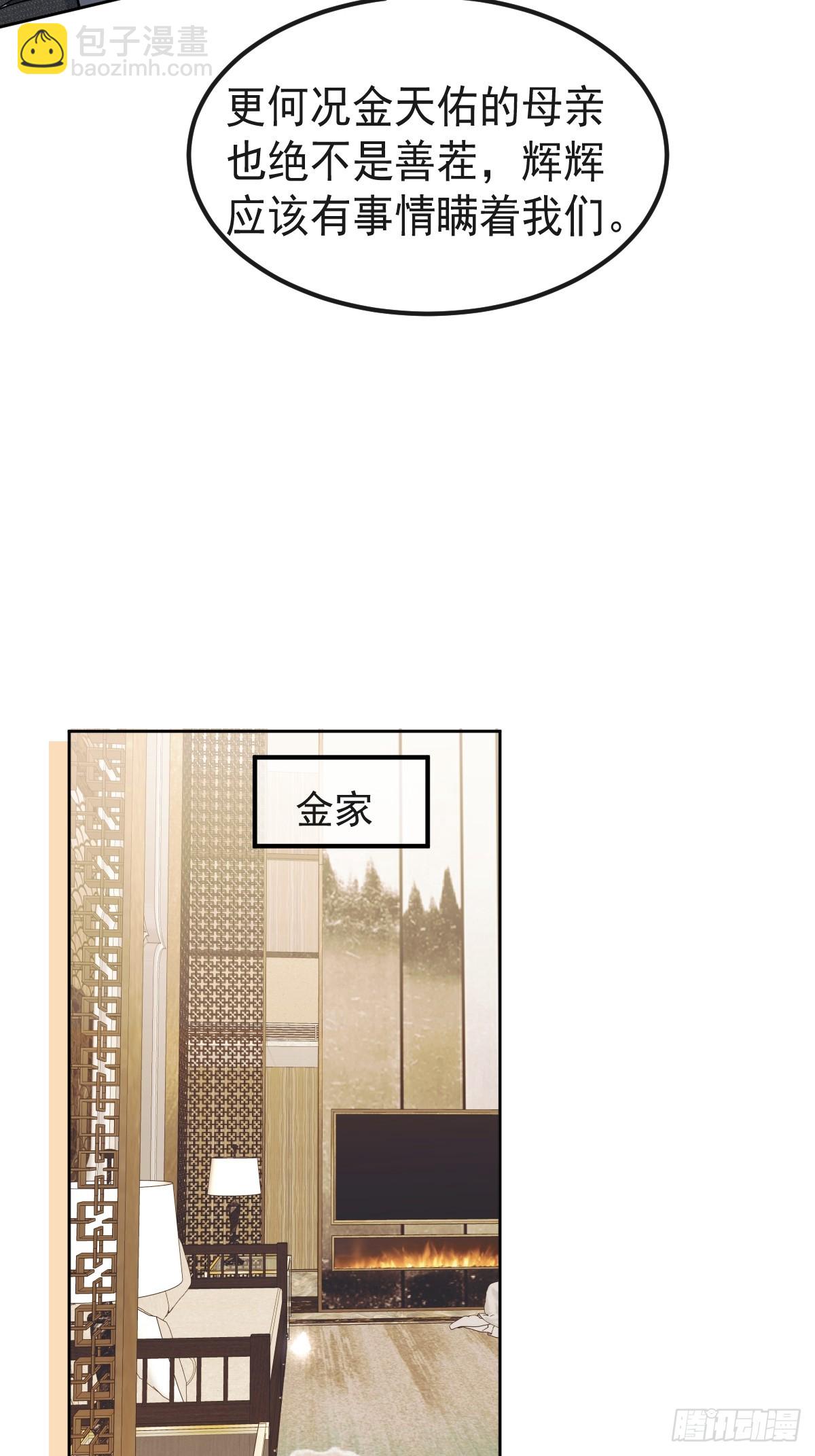 無限回檔：我在驚悚遊戲做bug - 70-對峙!(1/2) - 8