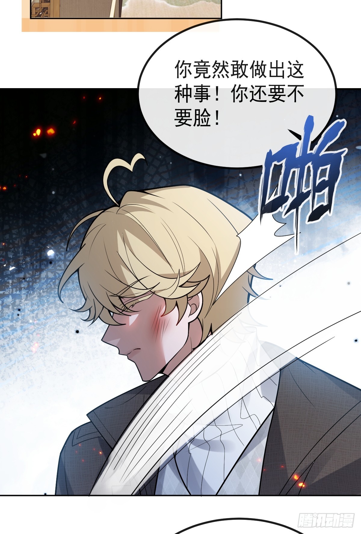 無限回檔：我在驚悚遊戲做bug - 70-對峙!(1/2) - 1