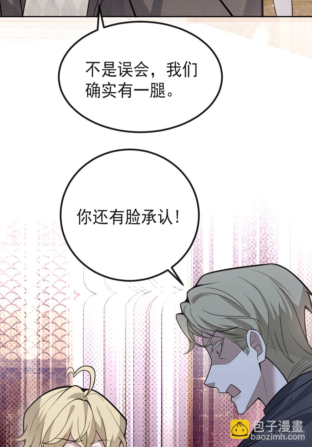 無限回檔：我在驚悚遊戲做bug - 70-對峙!(1/2) - 3