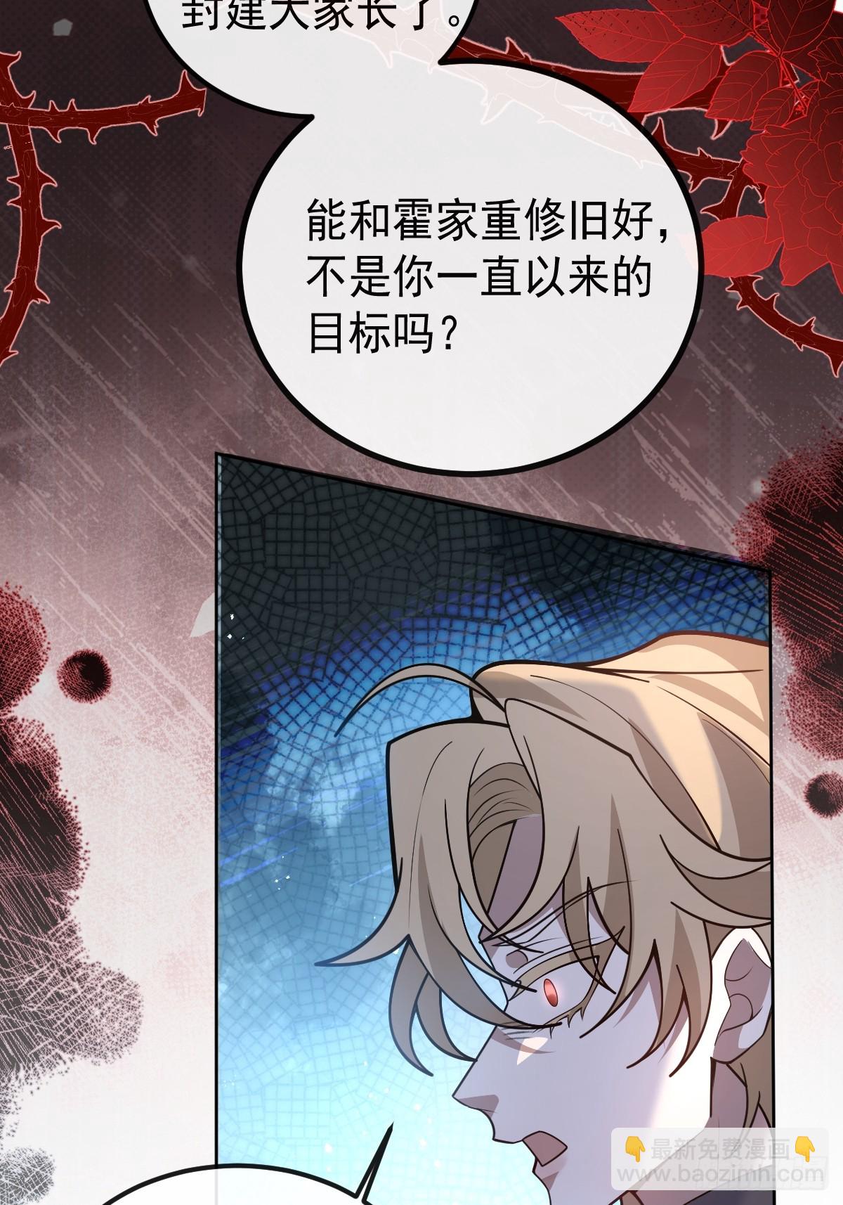 無限回檔：我在驚悚遊戲做bug - 70-對峙!(1/2) - 5