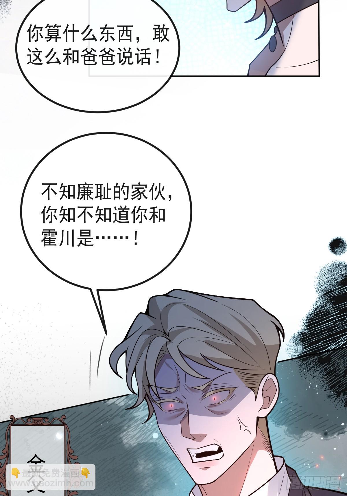 無限回檔：我在驚悚遊戲做bug - 70-對峙!(1/2) - 6
