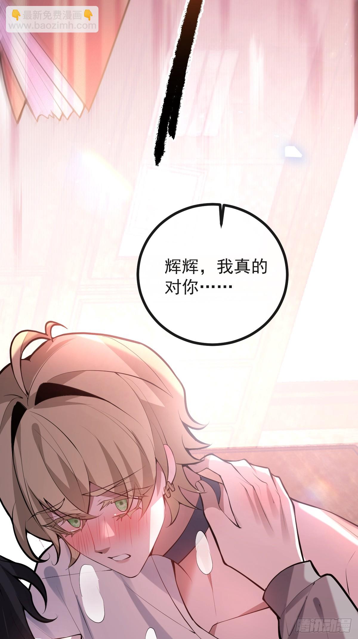 無限回檔：我在驚悚遊戲做bug - 70-對峙!(1/2) - 8