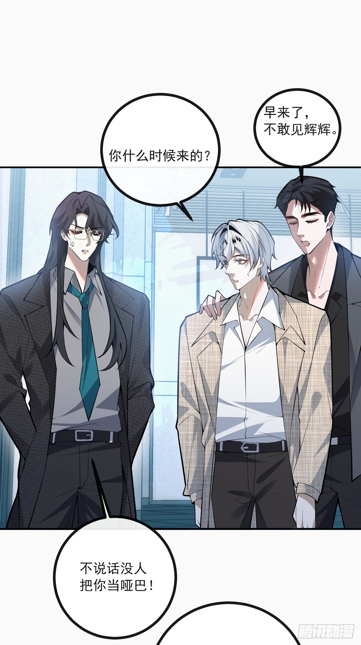 無限回檔：我在驚悚遊戲做bug - 72-再入副本!(1/2) - 6