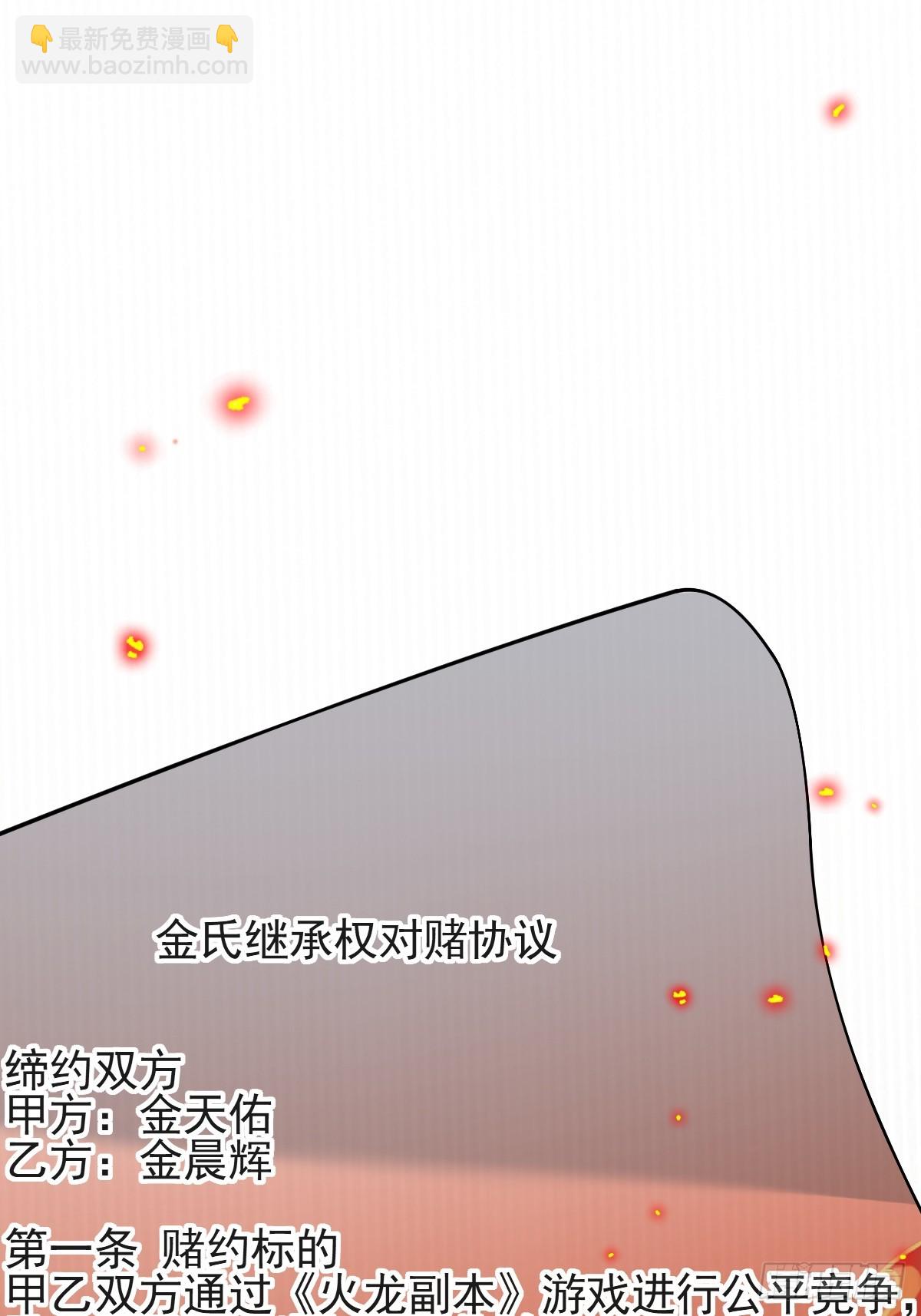 無限回檔：我在驚悚遊戲做bug - 72-再入副本!(1/2) - 4