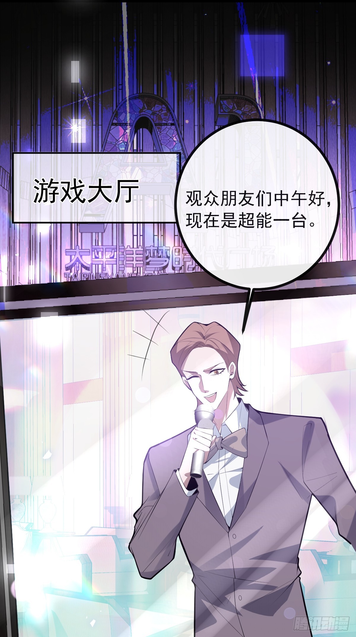 無限回檔：我在驚悚遊戲做bug - 72-再入副本!(1/2) - 3