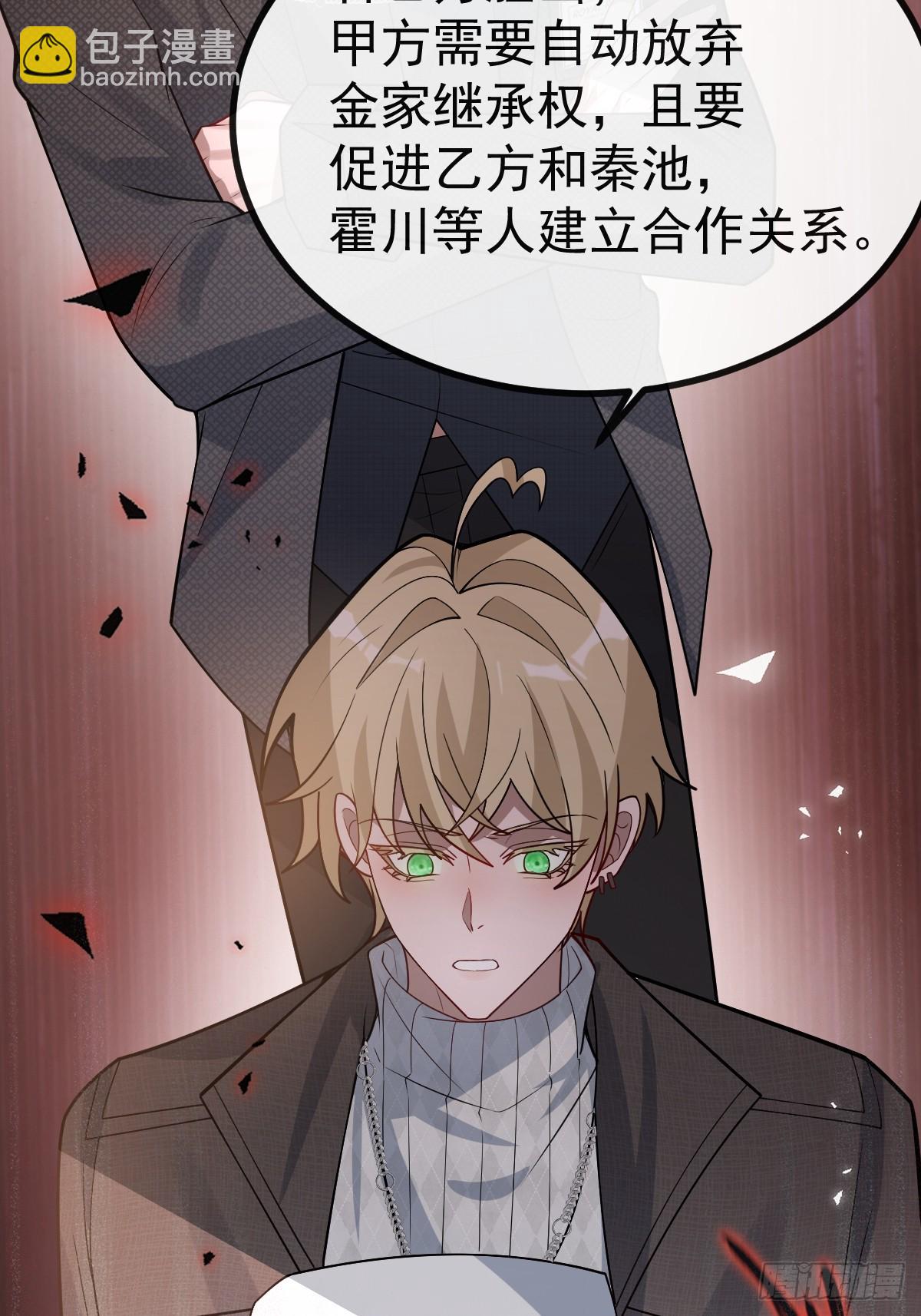 無限回檔：我在驚悚遊戲做bug - 72-再入副本!(1/2) - 7