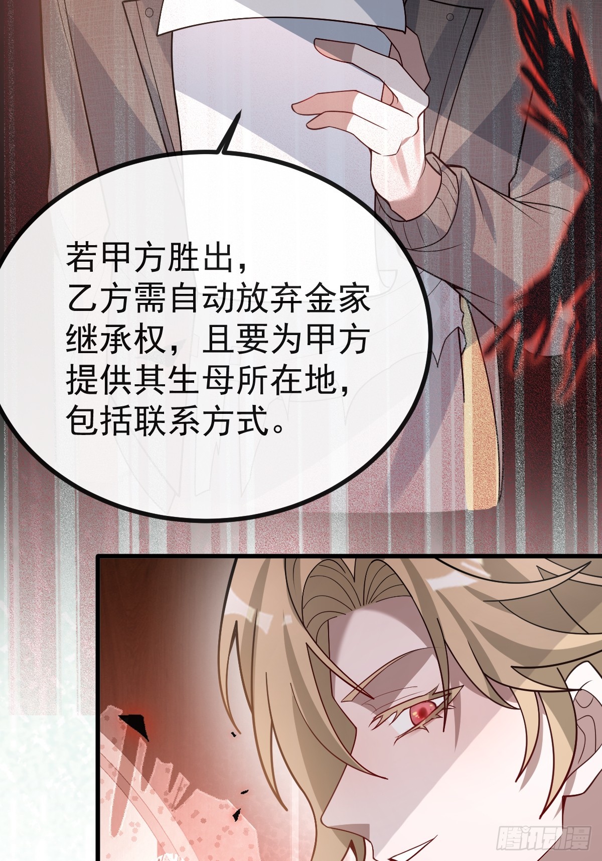 無限回檔：我在驚悚遊戲做bug - 72-再入副本!(1/2) - 8