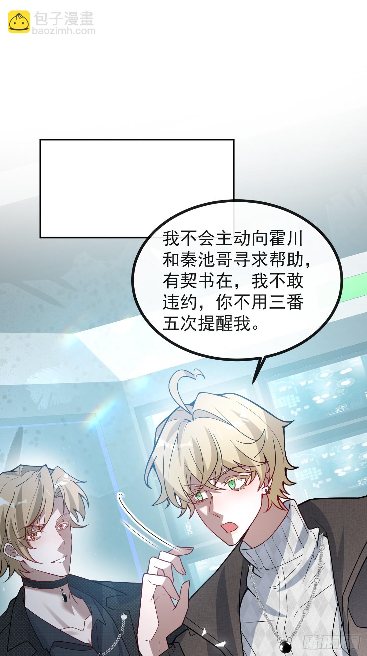 無限回檔：我在驚悚遊戲做bug - 72-再入副本!(1/2) - 4