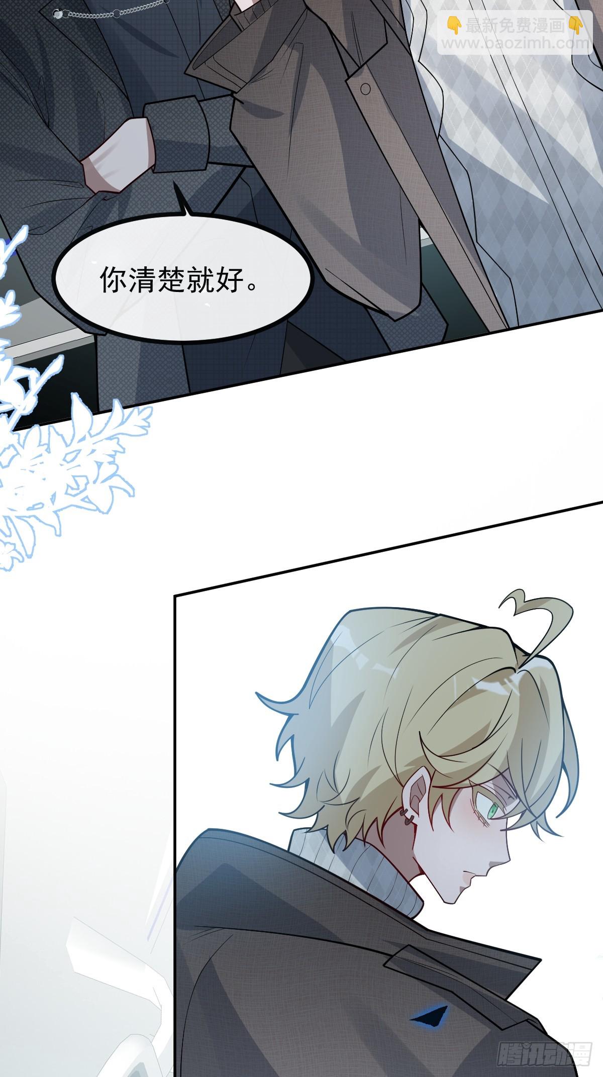 無限回檔：我在驚悚遊戲做bug - 72-再入副本!(1/2) - 5