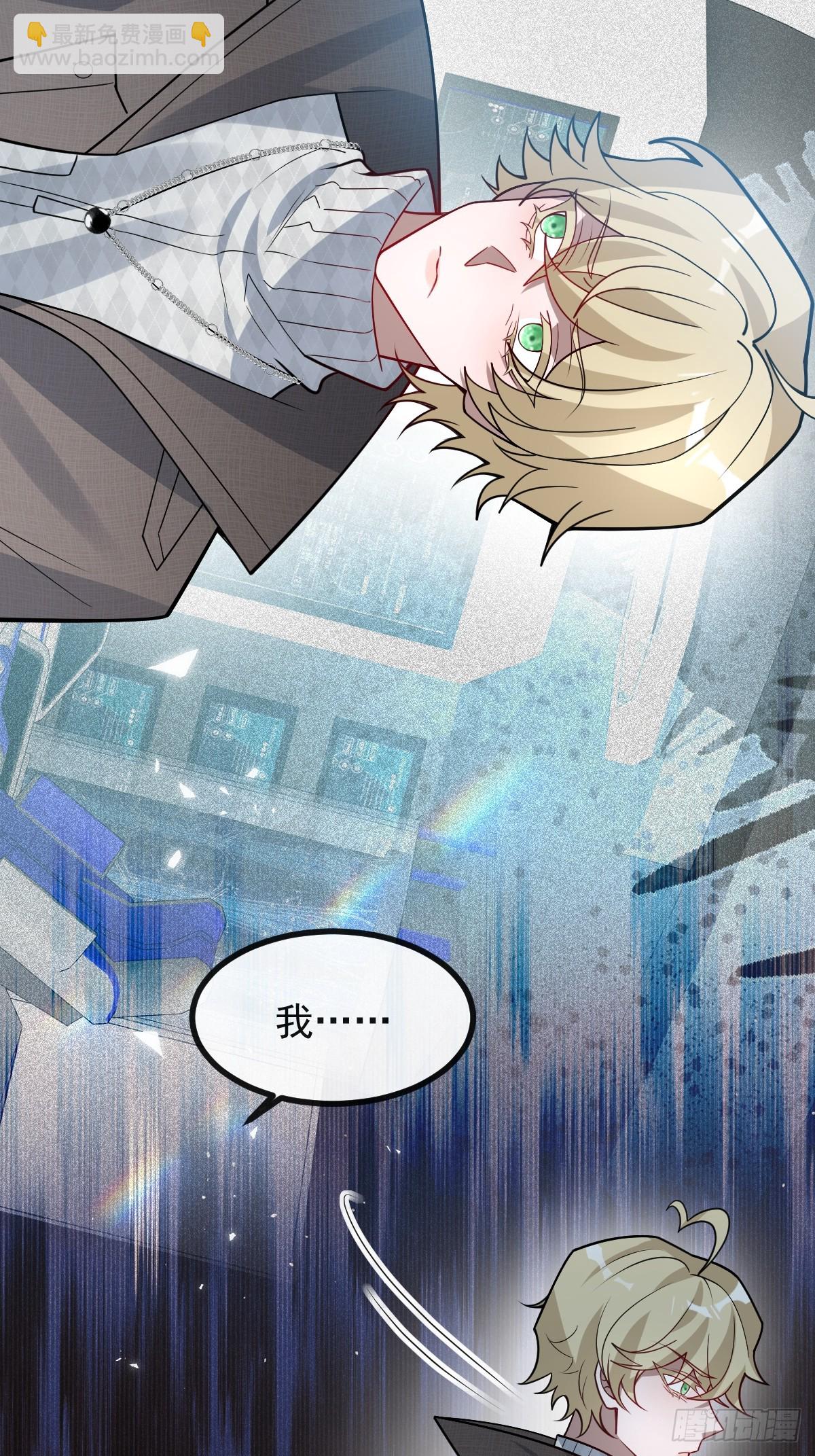 無限回檔：我在驚悚遊戲做bug - 72-再入副本!(1/2) - 7