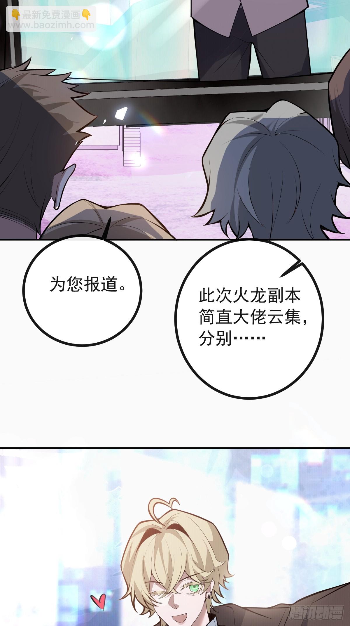 無限回檔：我在驚悚遊戲做bug - 72-再入副本!(1/2) - 4