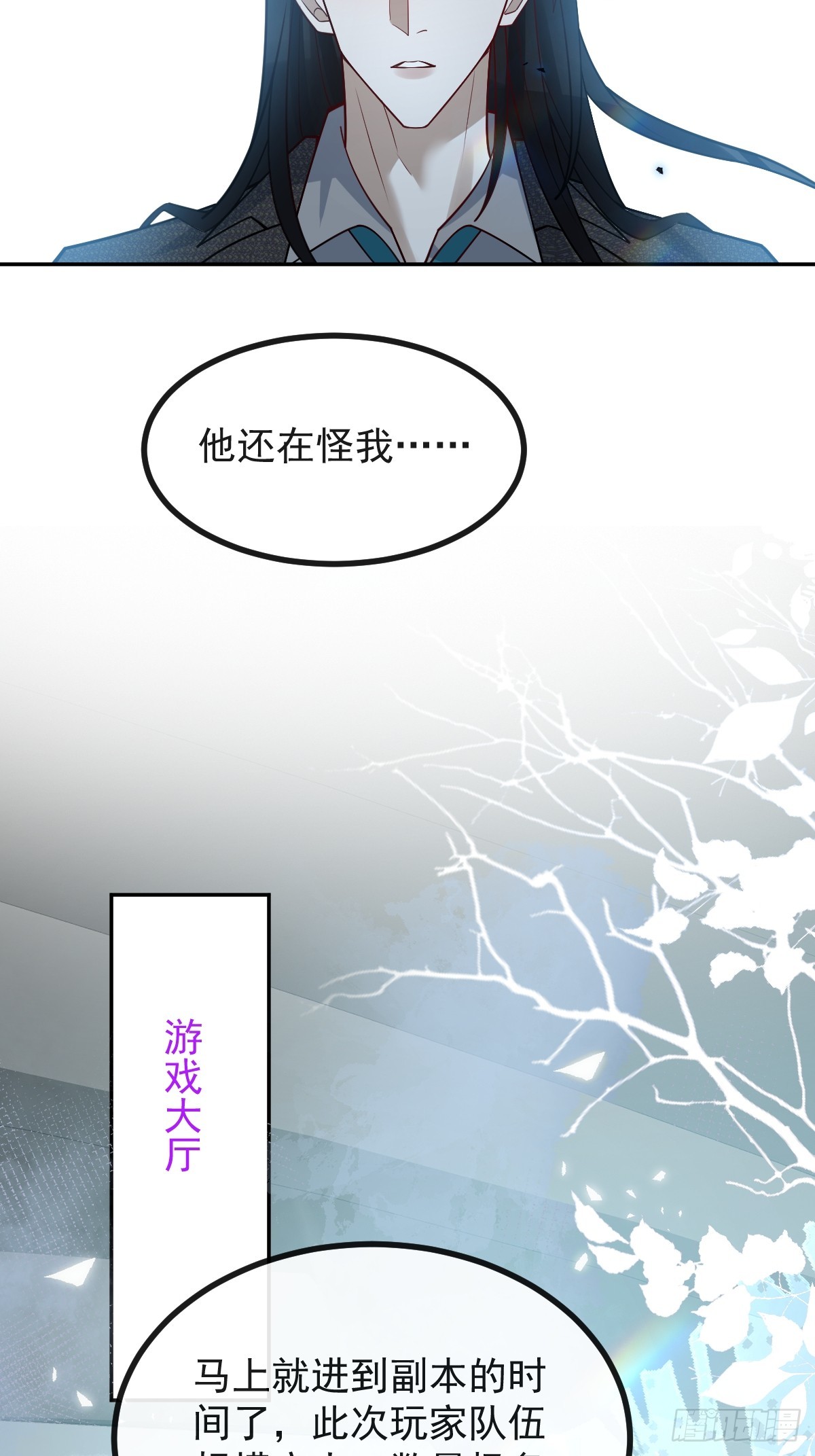 無限回檔：我在驚悚遊戲做bug - 72-再入副本!(1/2) - 1