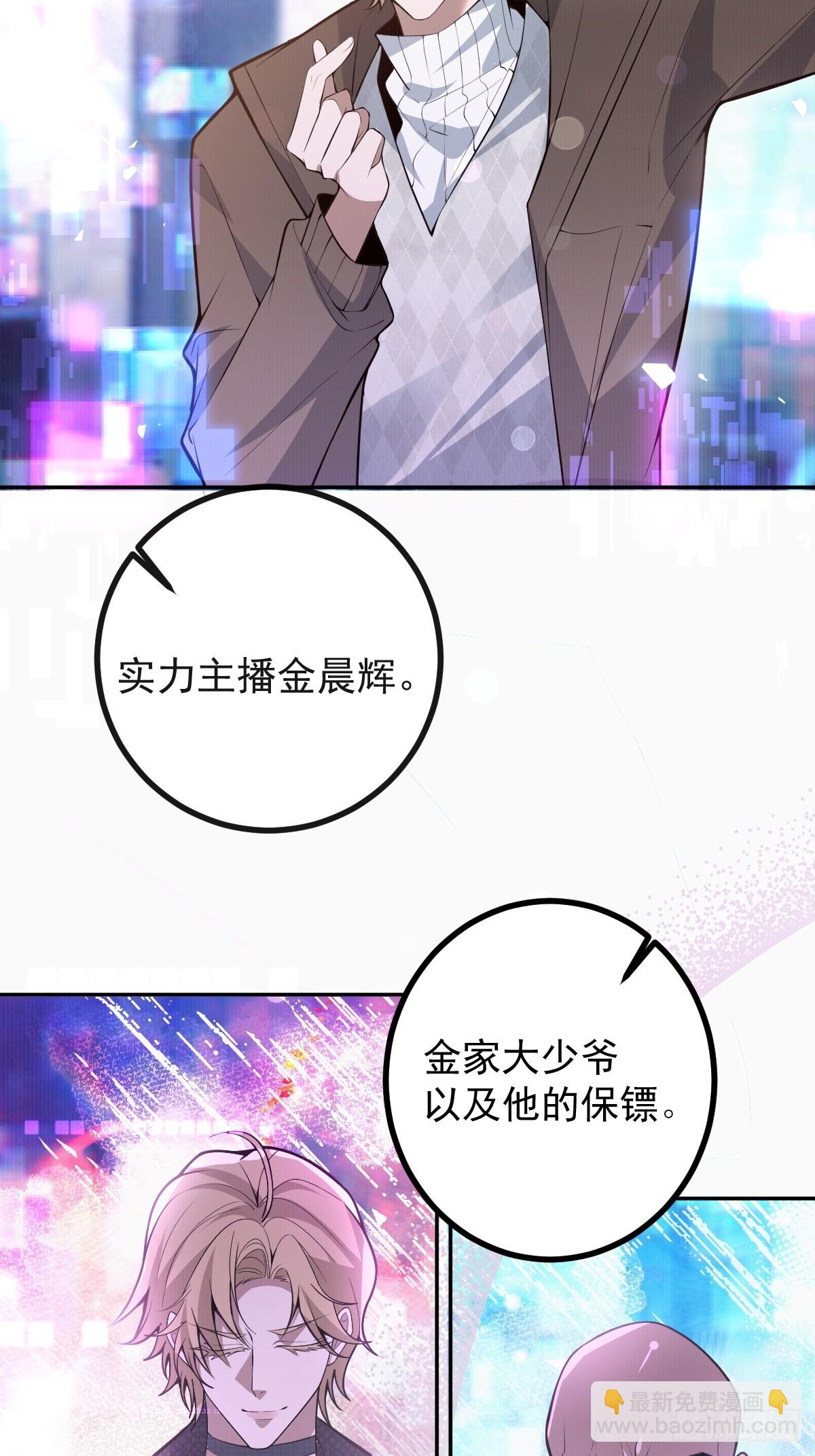 無限回檔：我在驚悚遊戲做bug - 72-再入副本!(1/2) - 5