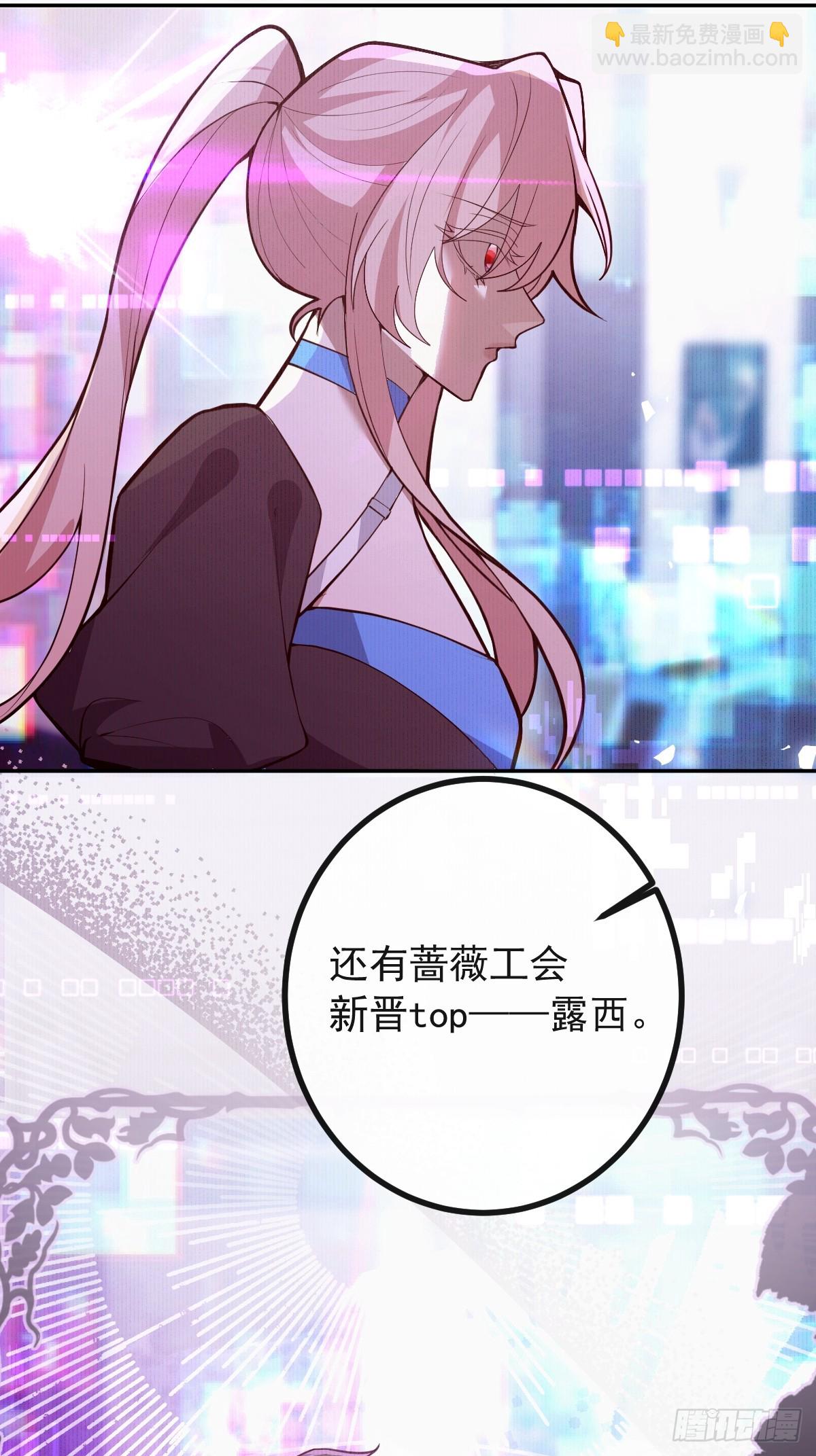 無限回檔：我在驚悚遊戲做bug - 72-再入副本!(1/2) - 7