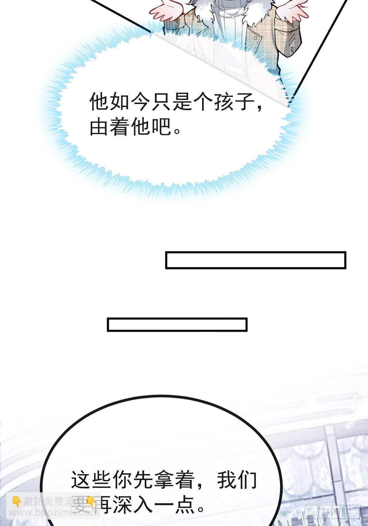 無限回檔：我在驚悚遊戲做bug - 74-火石爭奪戰！(1/2) - 8